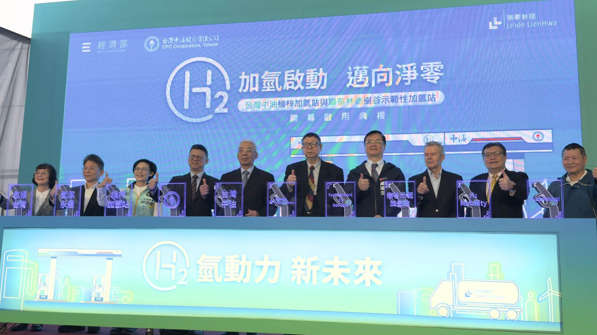 聯華林德樹谷示範性加氫站　台灣中油楠梓加氫站正式宣告起用　加氫站堅實模組化　滿足市場需求全球趨勢