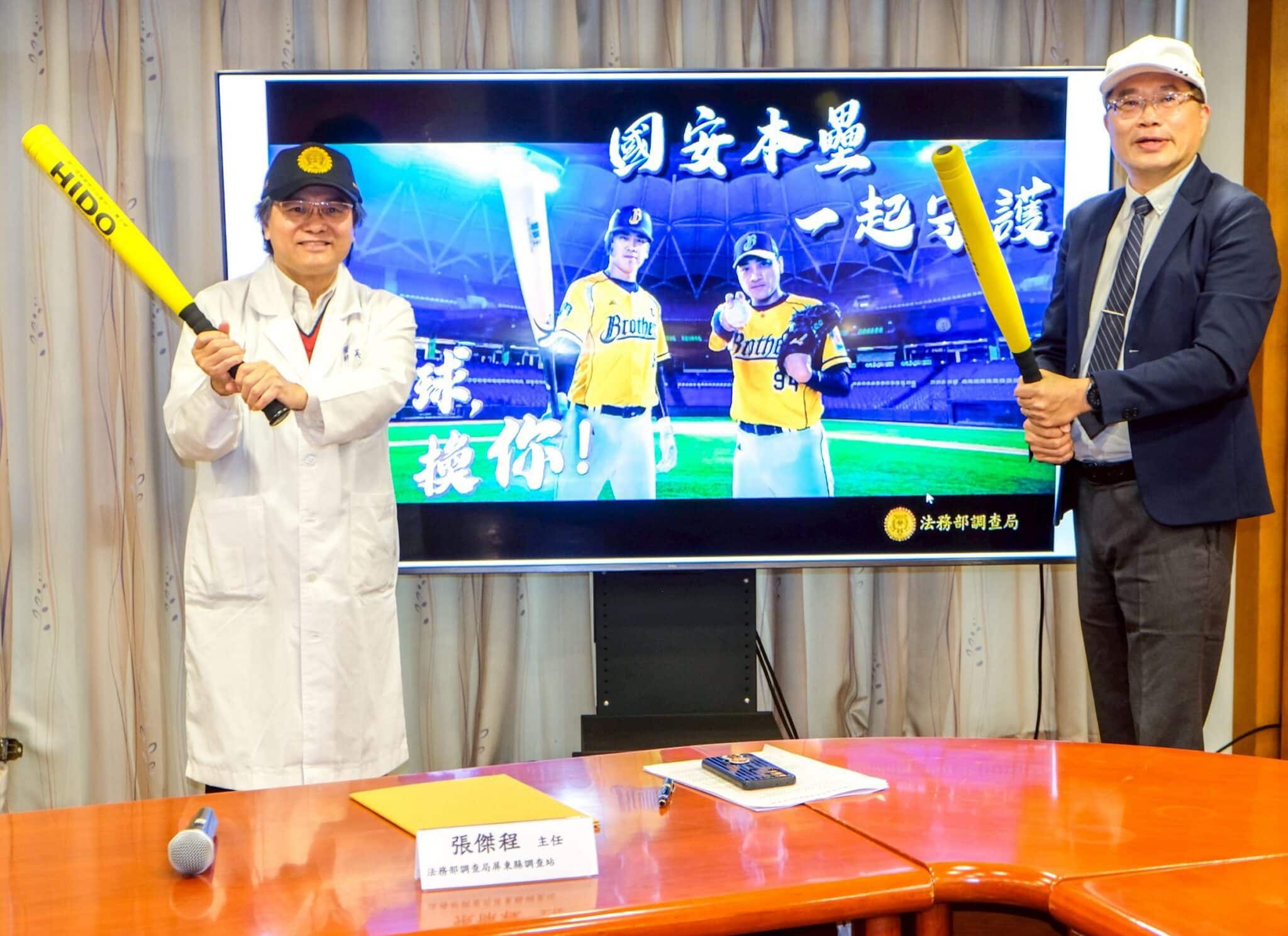屏東調查站 × 屏基醫院攜手 強化醫療資安、防詐守個資
