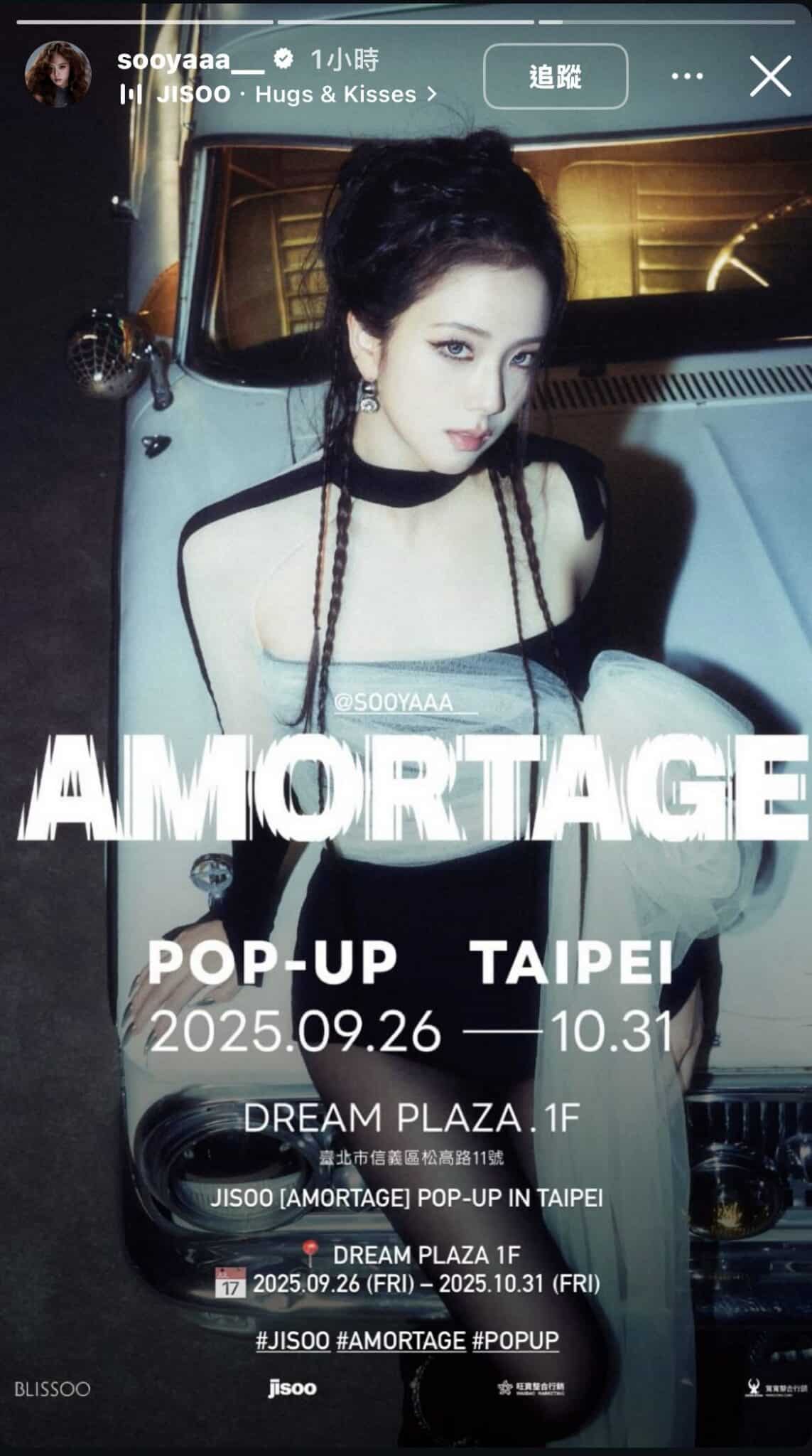 韓國人氣女團 BLACKPINK 成員 Jisoo 再次登台 推出聯名商品台北快閃店