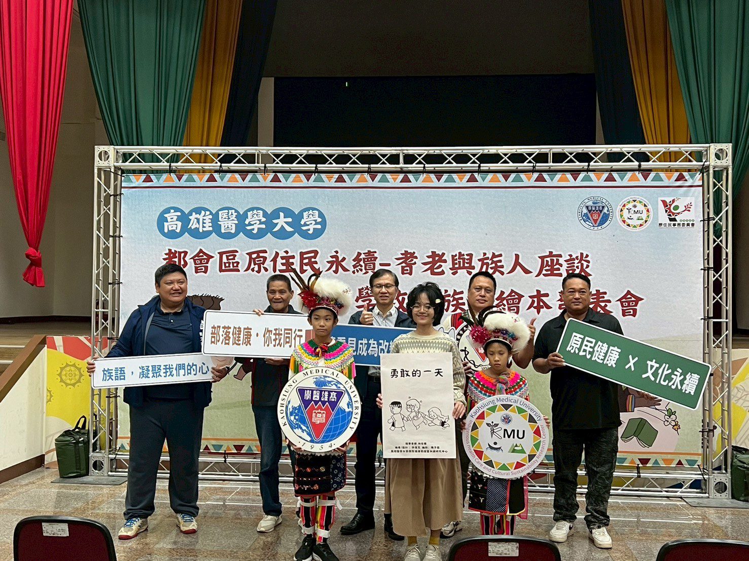 高醫大昨晚舉辦都會區原住民永續耆老與族人座談會。讀者提供
