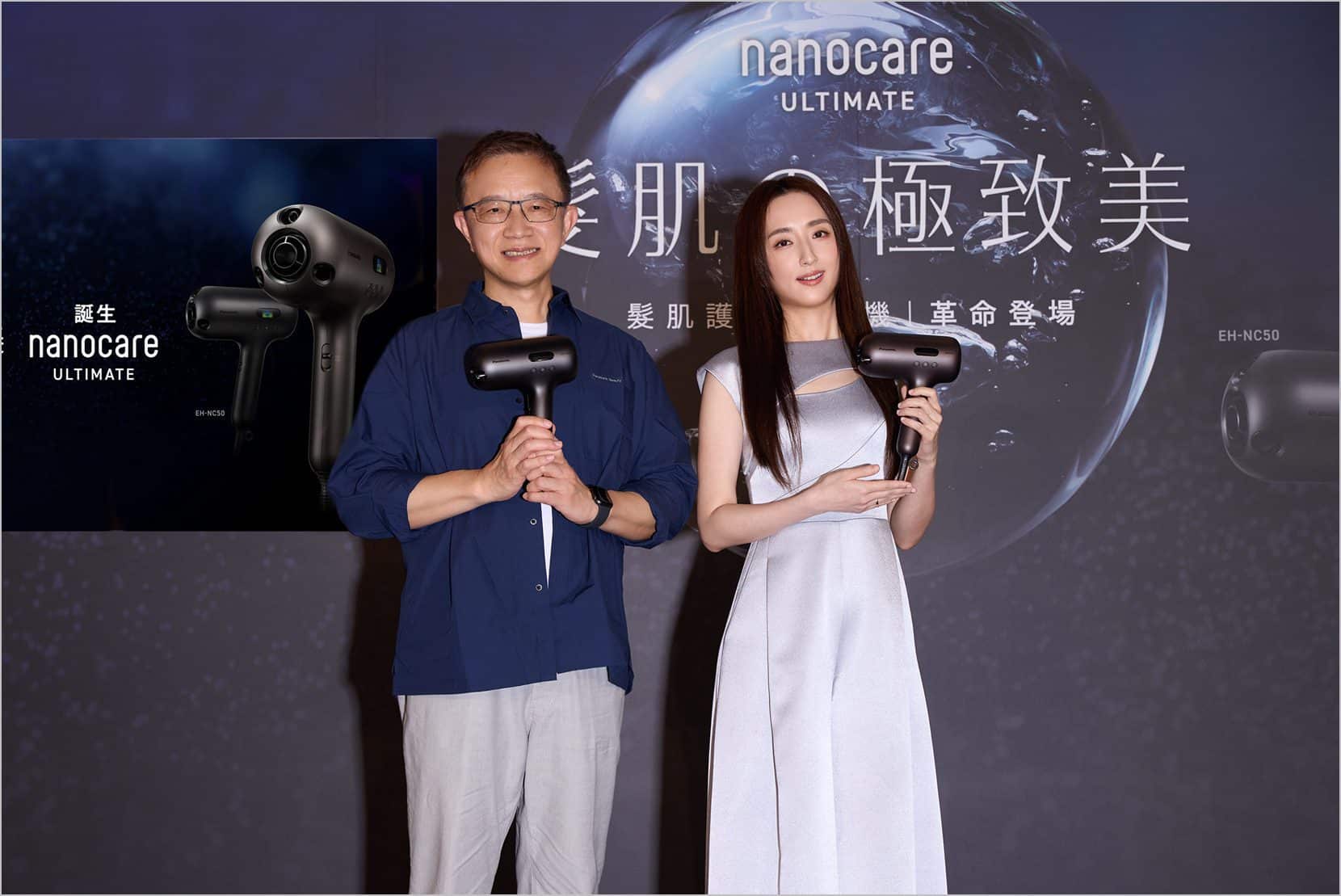 柯佳嬿親身體驗！Panasonic 女王機 EH-NC80、EH-NC50 登場