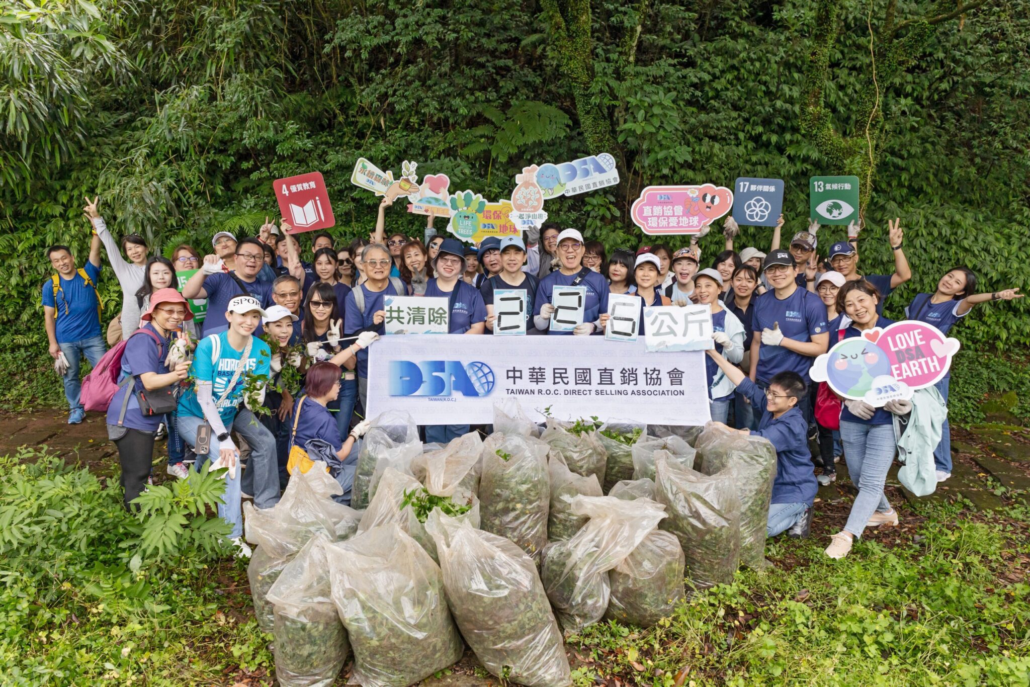 直銷協會攜手環境友善種子　公益淨山守護生態