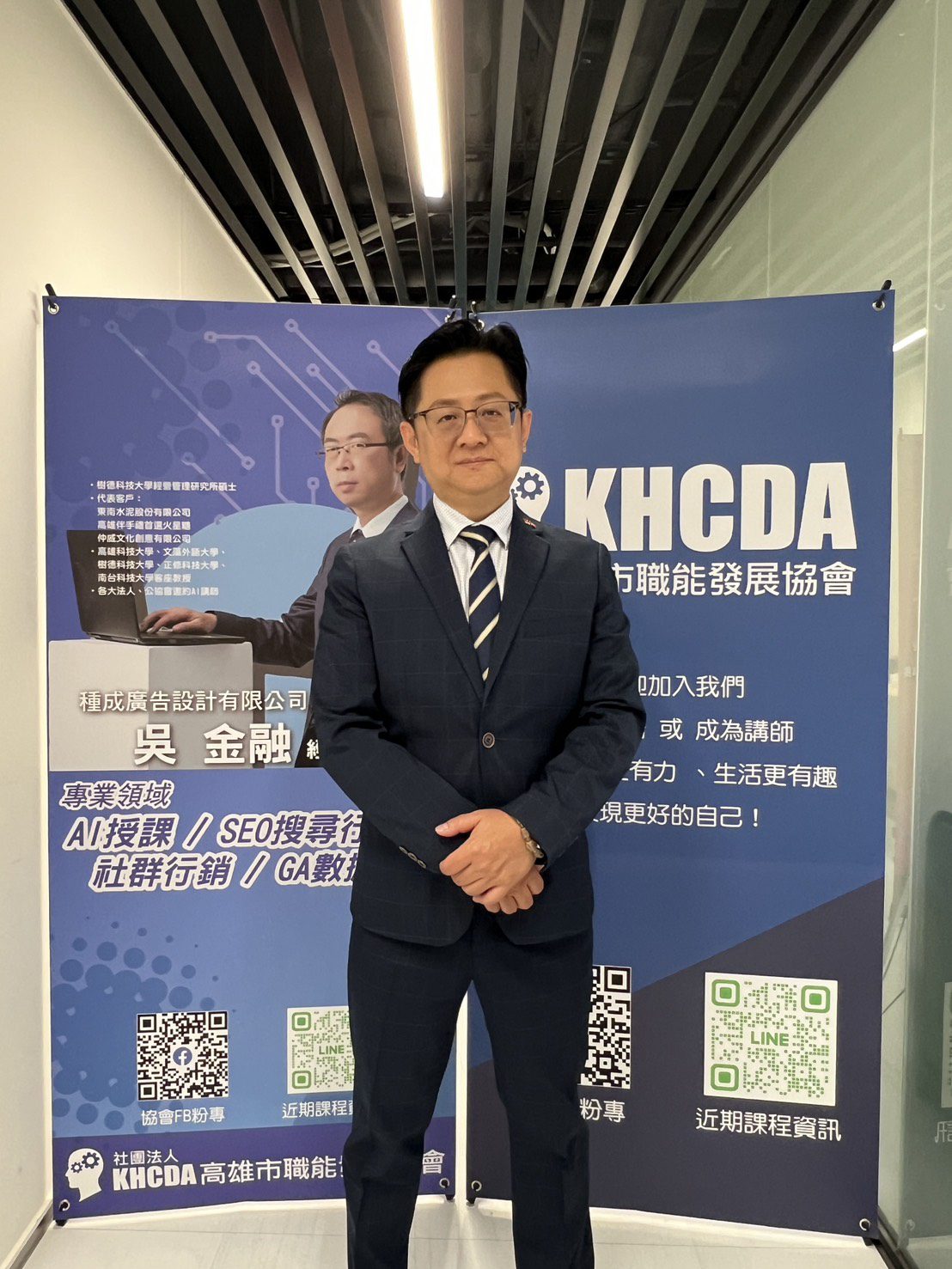 AI實戰結合PT產業鏈跨業合作新契機　高雄市職能發展協會打造新世代行銷力