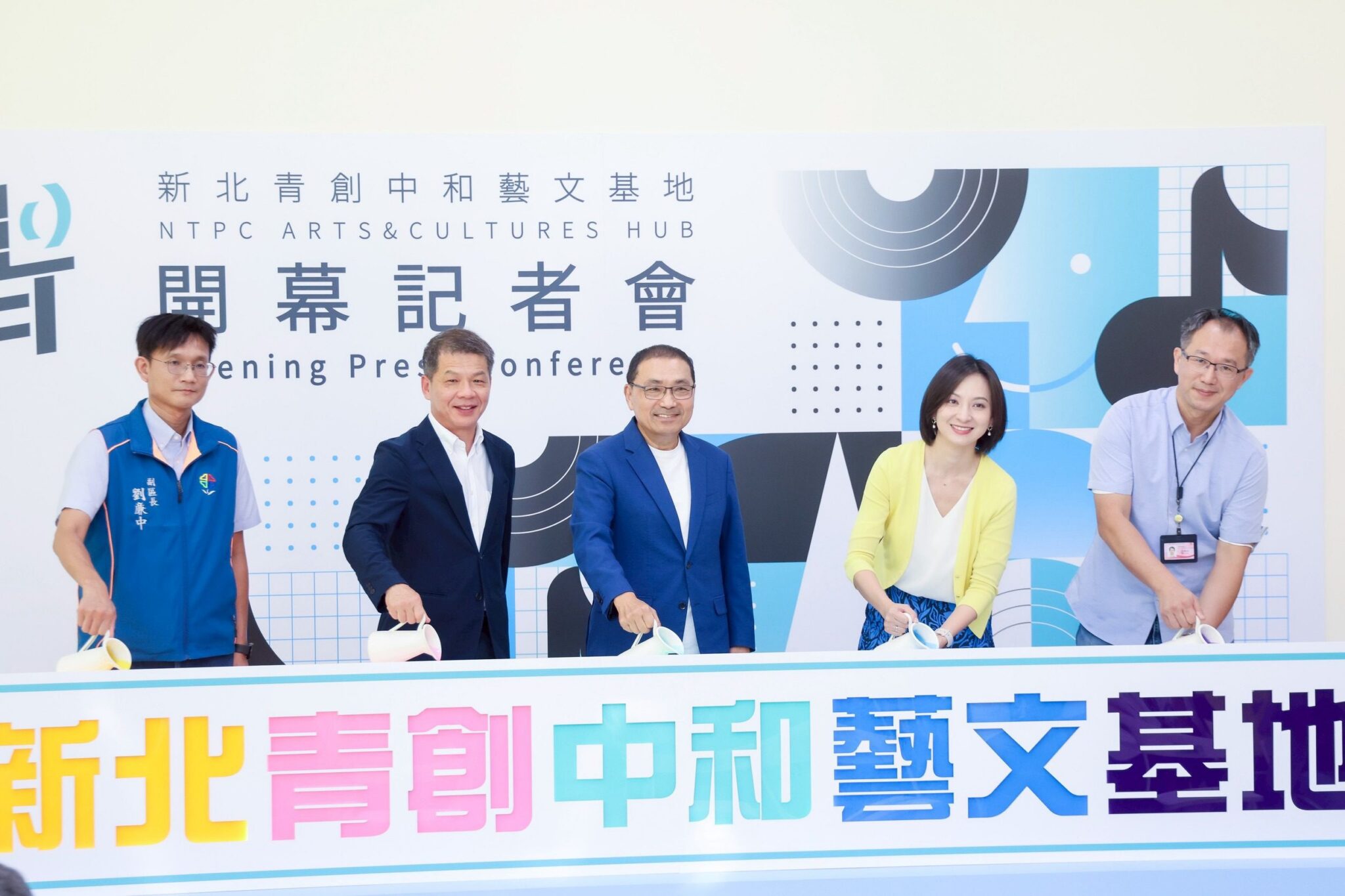 新北青創中和藝文基地啟用 侯友宜打造全齡社宅 翻轉藝文新熱點 新北青創中和藝文基地啟用 侯友宜打造全齡社宅 翻轉藝文新熱點
