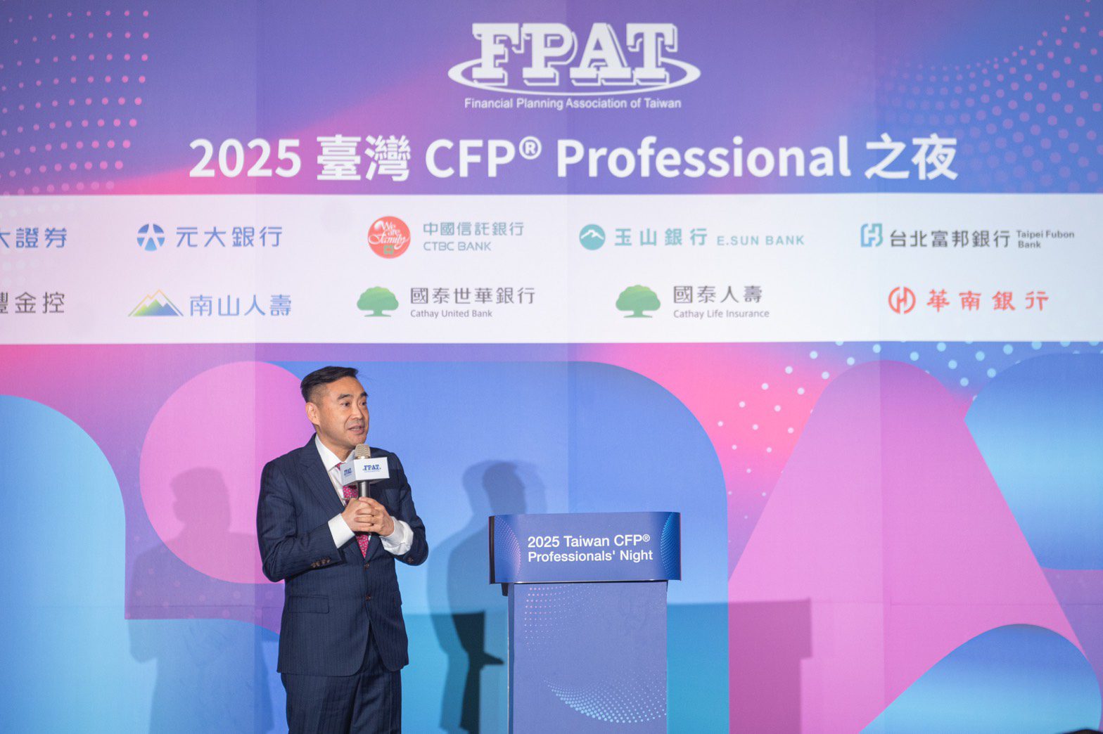 史上首次！全臺金融業跨機構 CFP® 大會登場 主管機關、金融機構與學界及國際夥伴齊聚見證重要里程碑