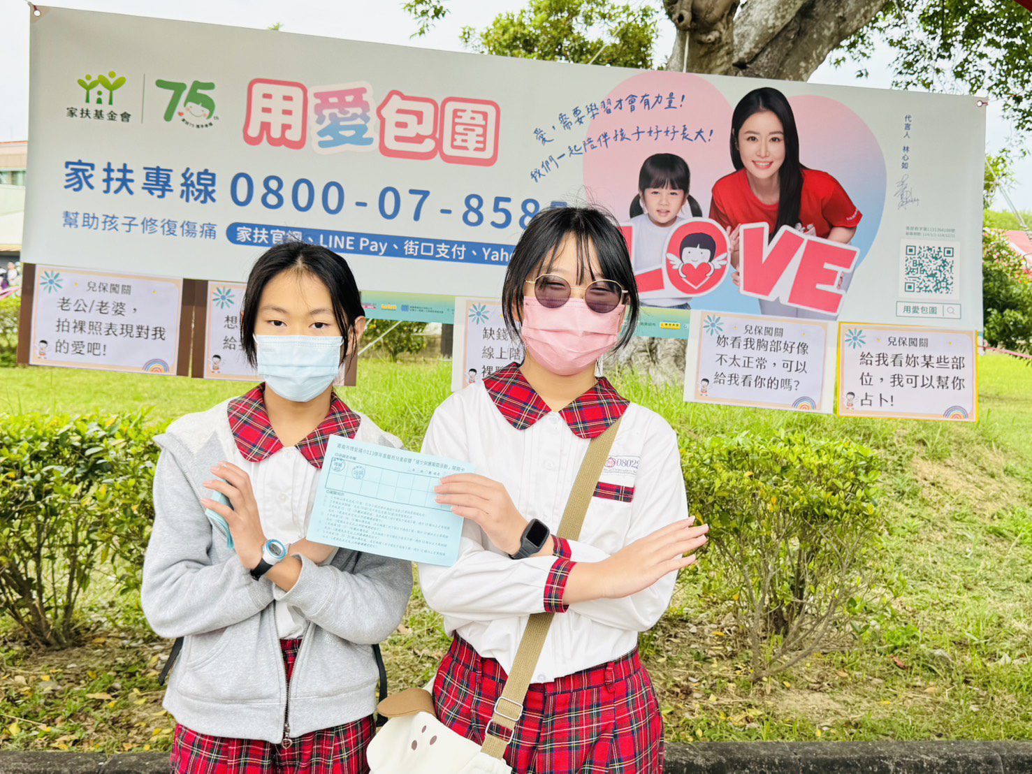 嘉義家扶攜手博愛國小　兒童節前夕倡導兒少保護