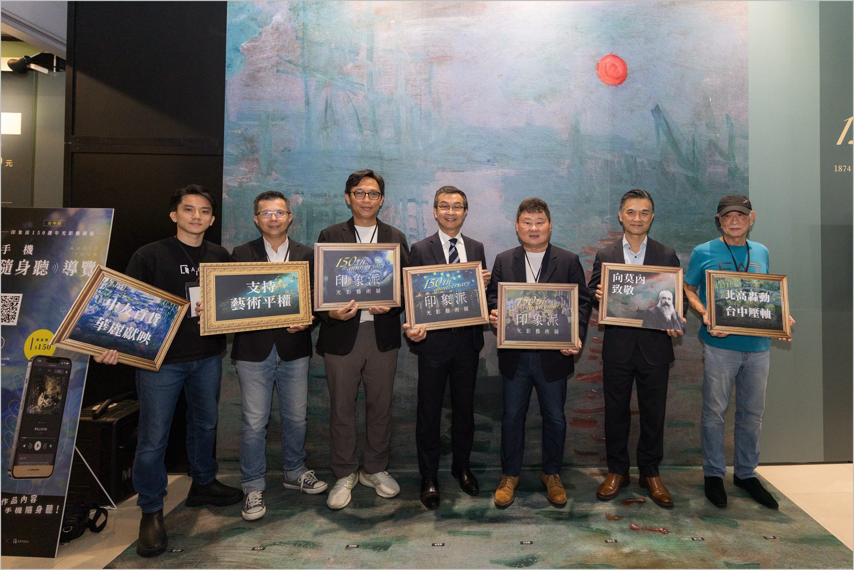 與藝術家並肩走進歷史！《印象派150週年光影藝術展》台中站盛大開幕