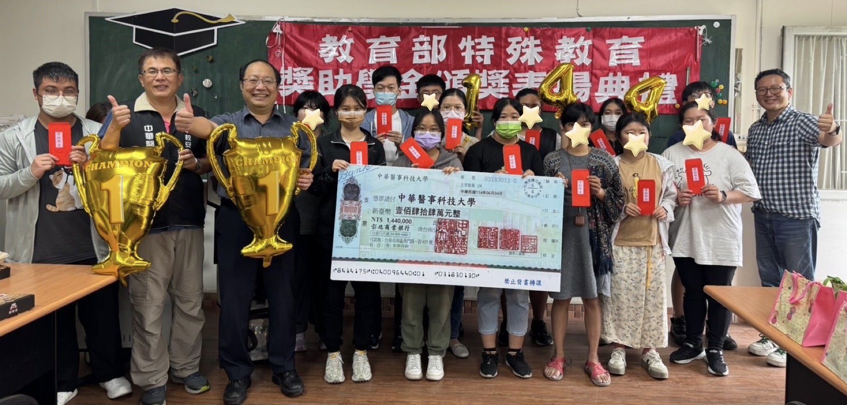 中華醫大頒發教育部113學年度特殊教育學生獎學金及助學金 73位學生不畏橫逆獲144萬元獎助金