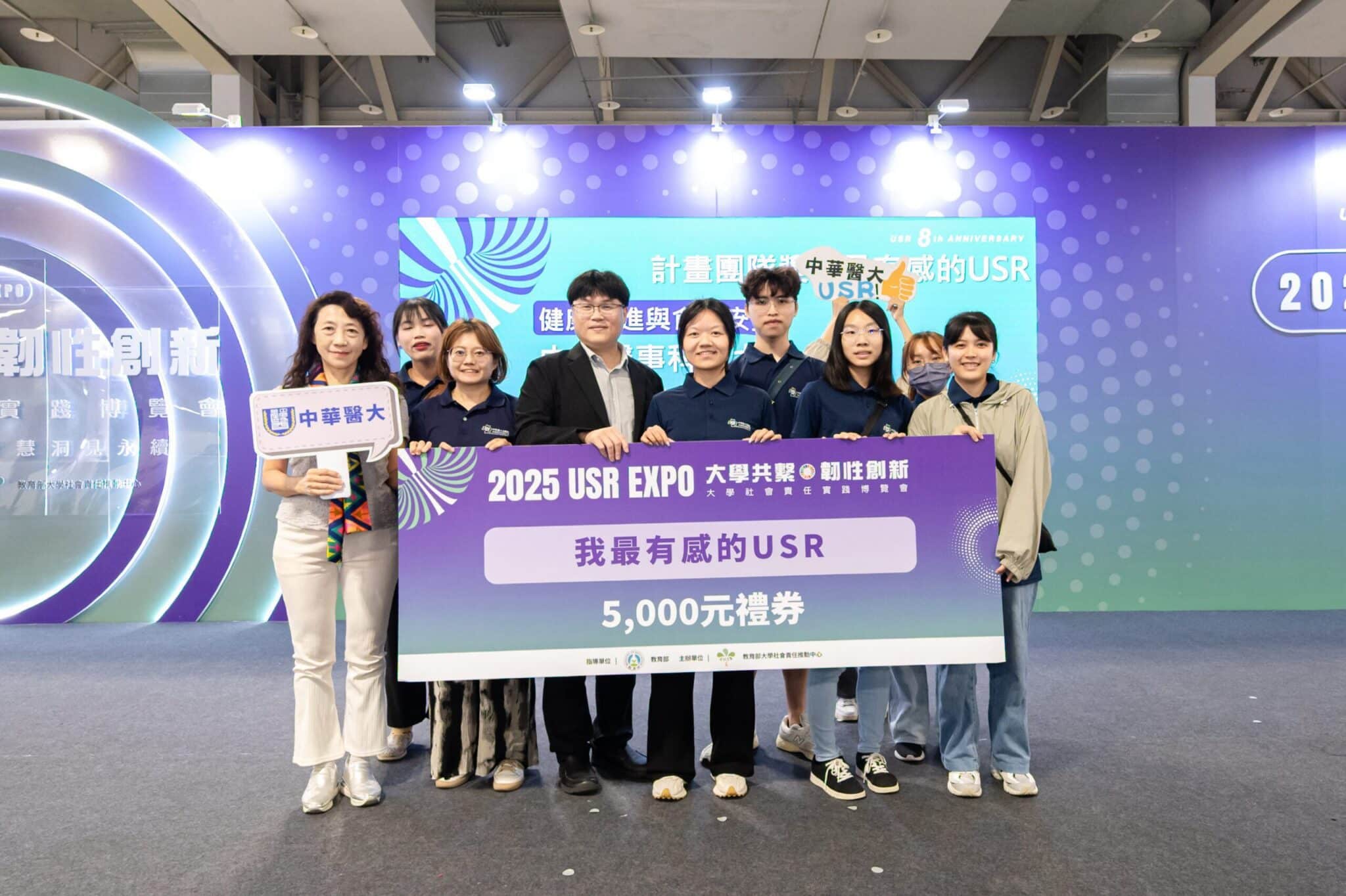 中華醫大USR團隊深耕淺山地區推動永續生活有成 榮獲2025大學社會責任實踐博覽會健康促進組第二名殊榮