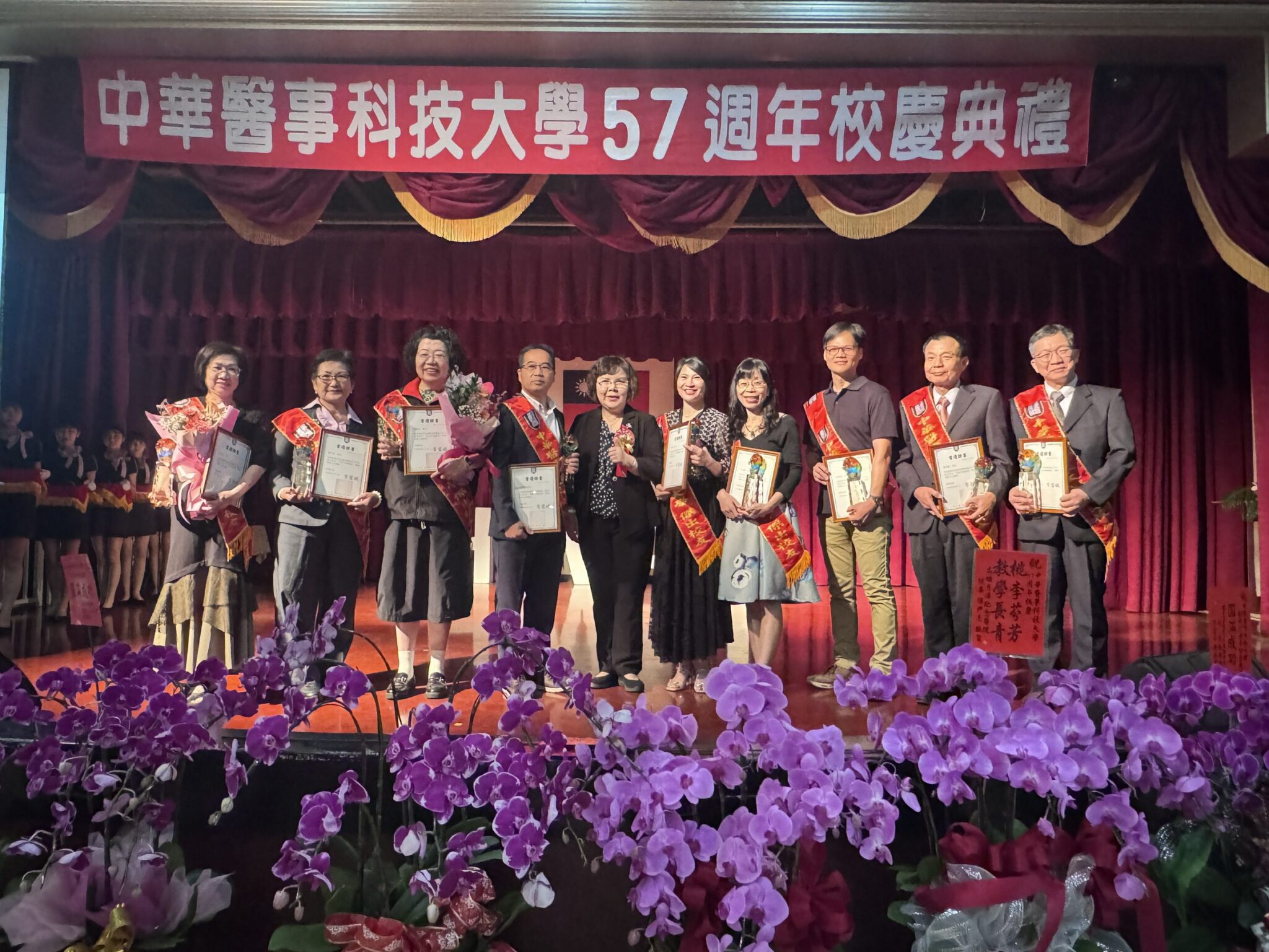 中華醫大57週年校慶典禮頒發傑出校友當選證書和獎座
