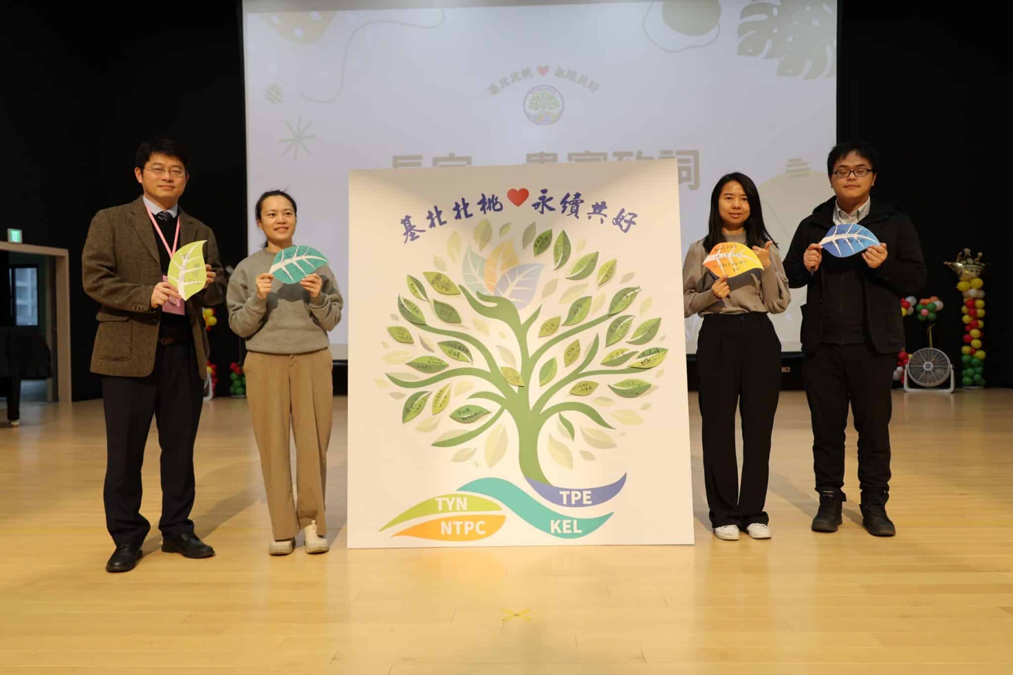 基北北桃永續共好！ 四市同心共育環教新世代