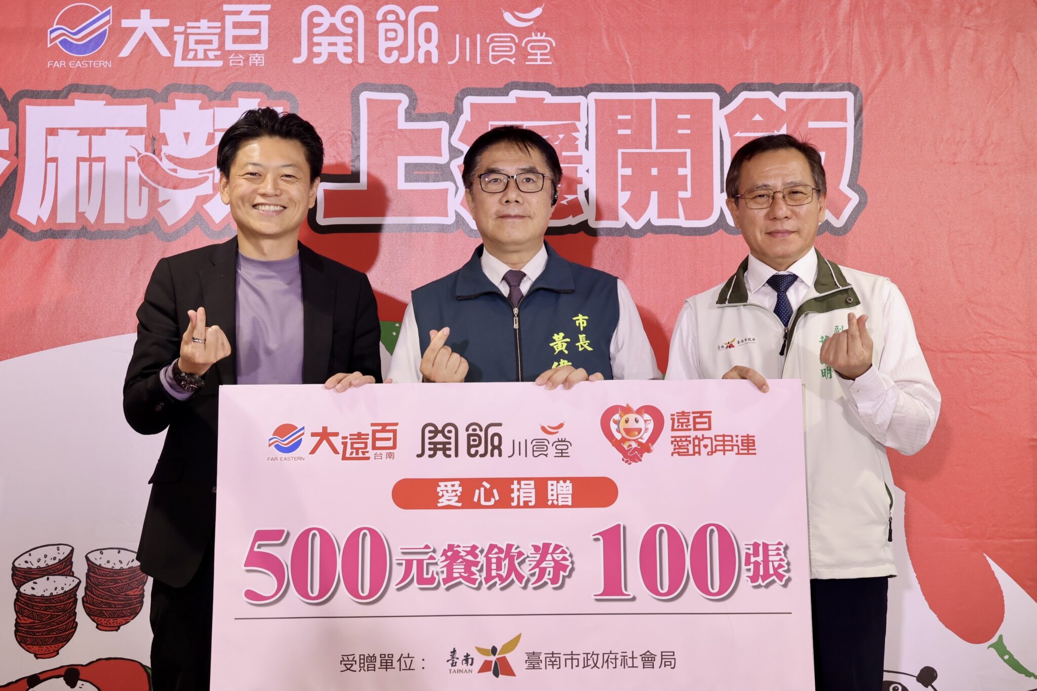 開飯川食堂台南成功店開幕　饗賓攜手遠百款待公益團體並贈餐券讓愛延續