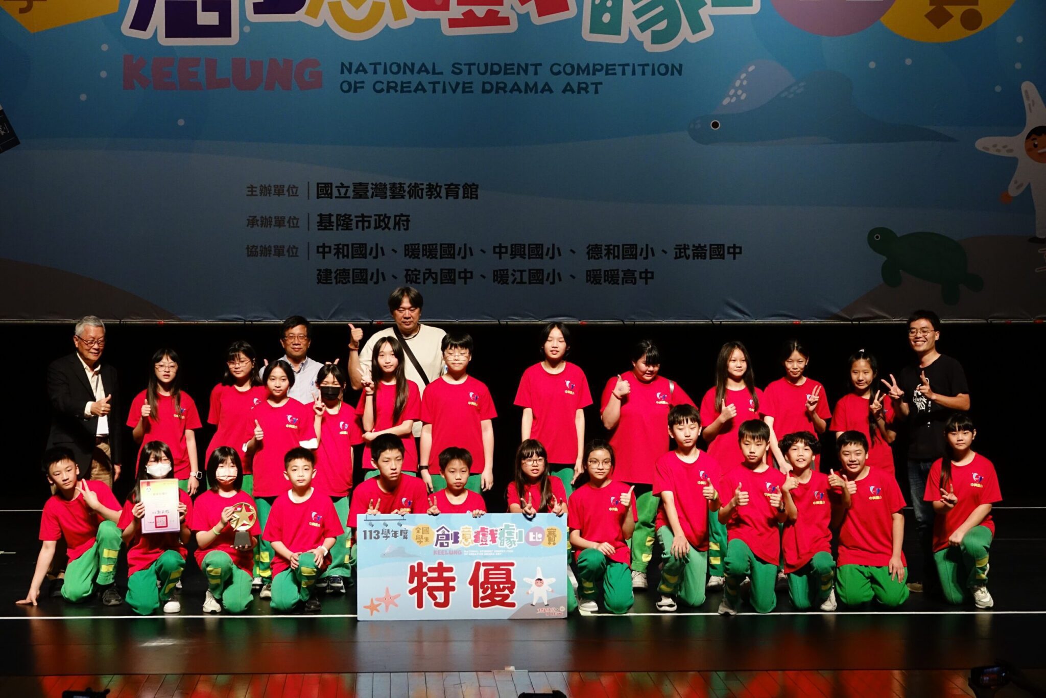 基隆承辦全國學生創意戲劇比賽圓滿完成　4校奪得特優等佳績