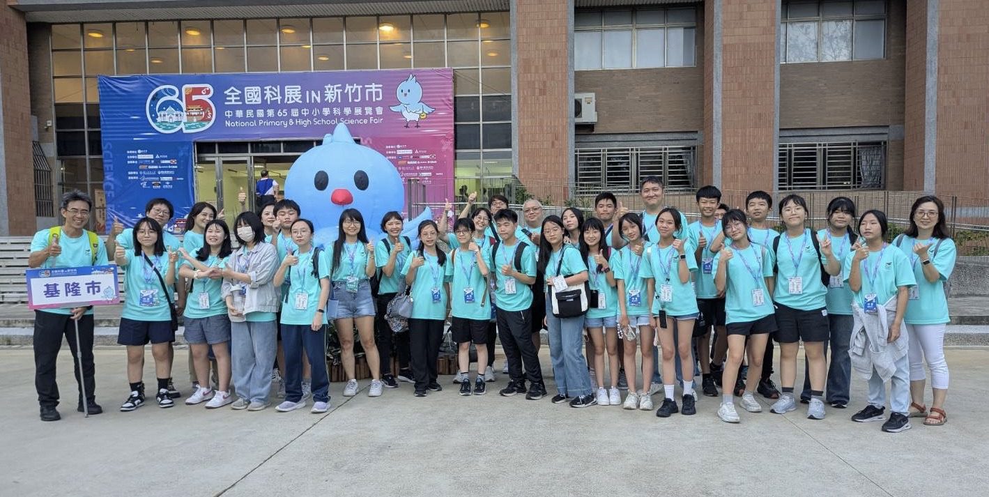 第65屆全國科展成績揭曉！基隆市代表隊再創佳績！
