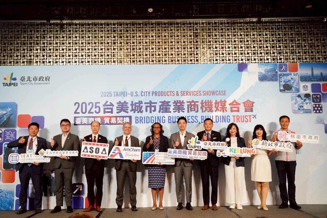 北市首辦美國商機媒合會　蔣萬安揭台美經貿創新高