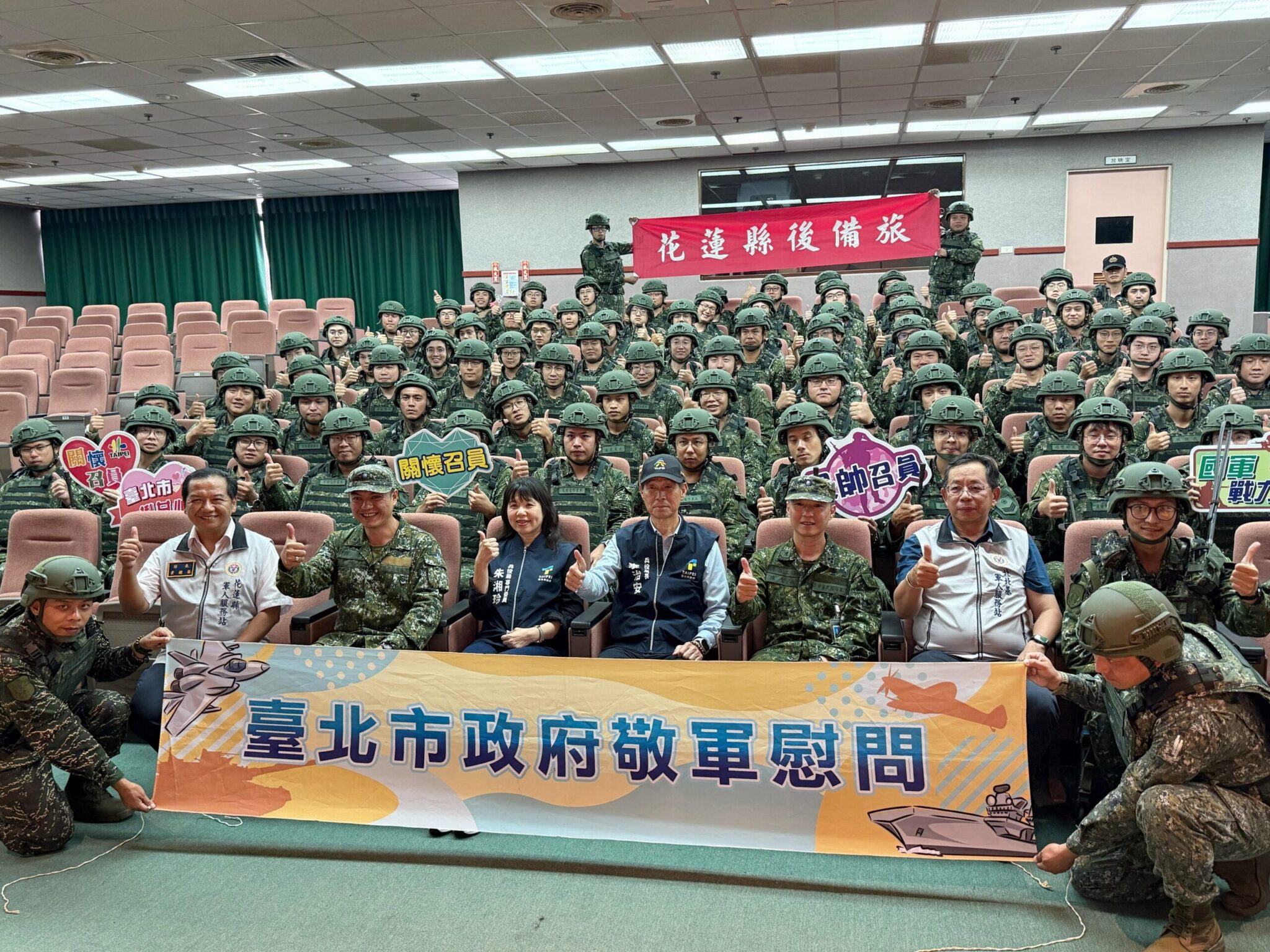 北市府慰問花蓮役男及後備軍人 致贈慰問金表謝意 北市府慰問花蓮役男及後備軍人 致贈慰問金表謝意