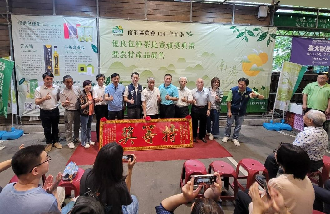 茶王出爐！潘賜福榮獲南港春季特等獎　週末來建國花市喝好茶