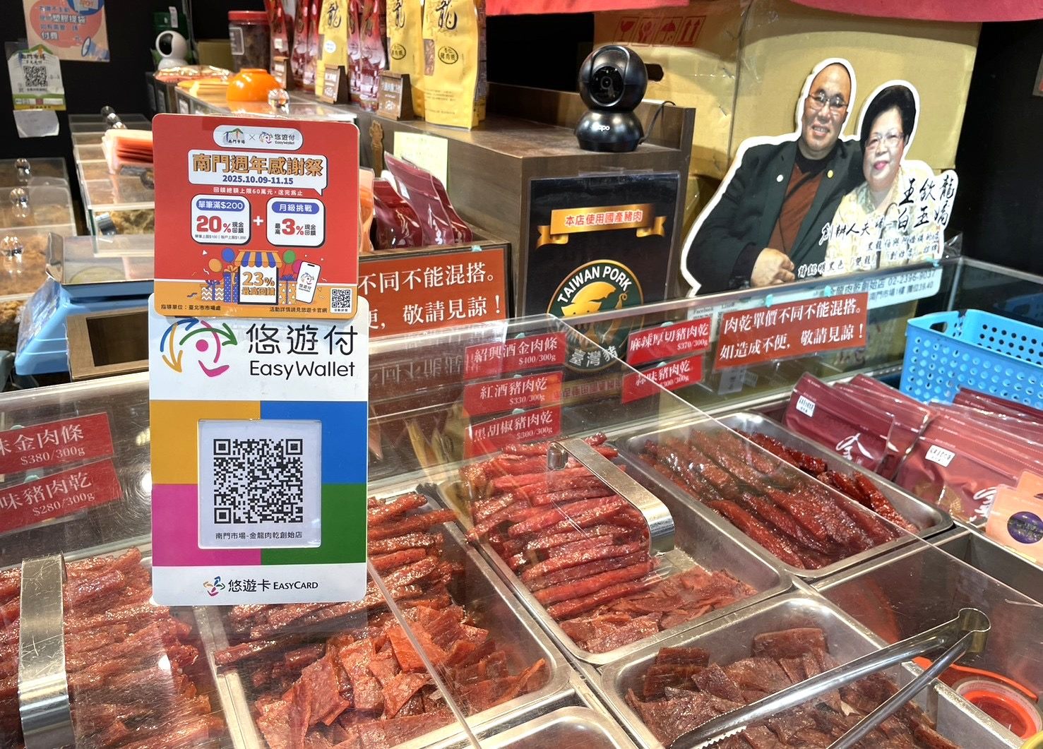 菜籃族福音！ 南門市場週年感謝祭開跑　悠遊付滿200現享20%回饋