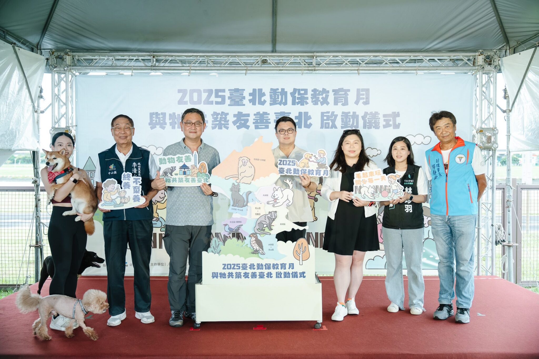 毛孩就是家人！台北動保月開跑　親子共玩人寵瑜珈、動保大富翁