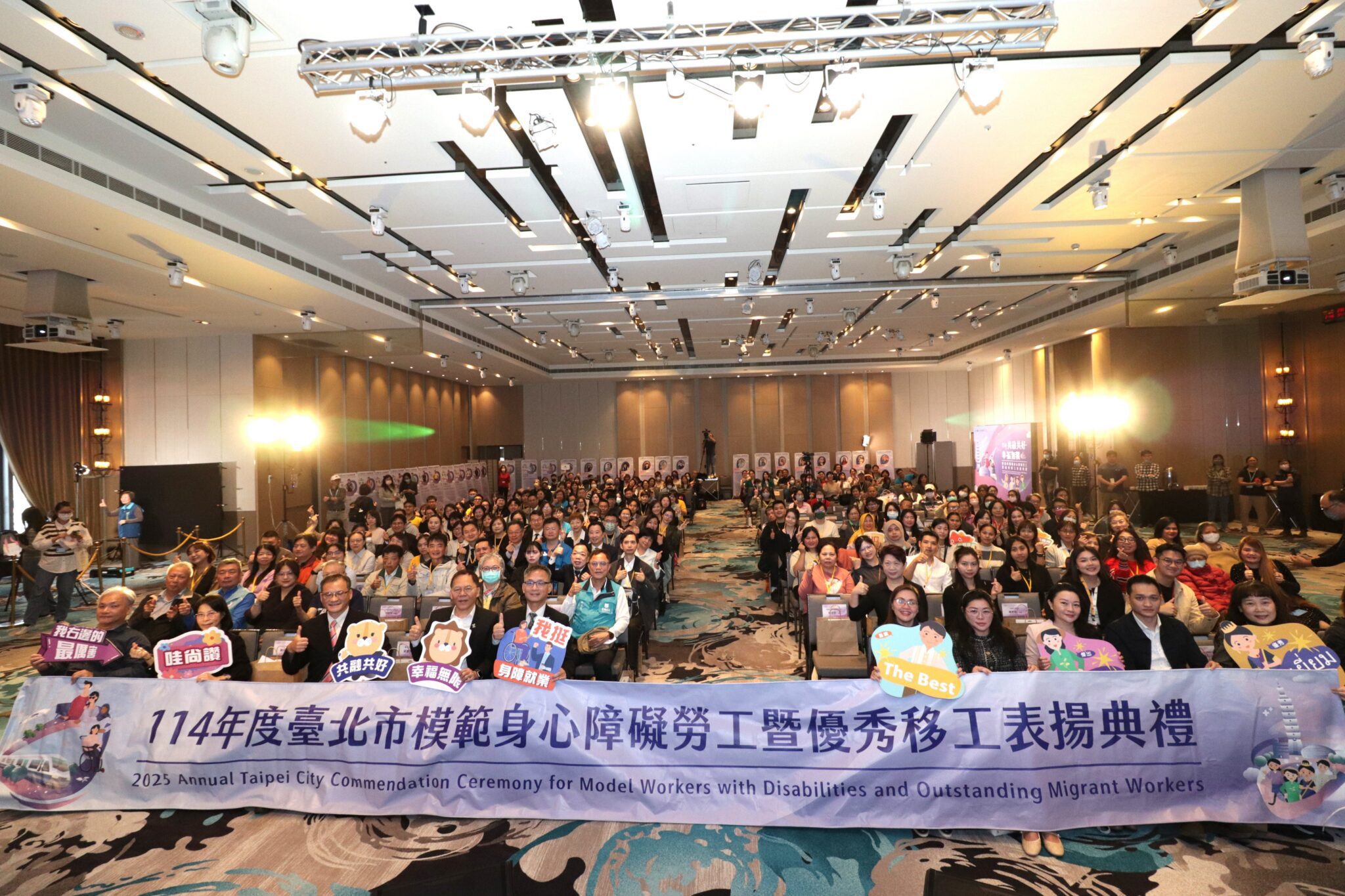 北市表揚模範身障勞工與優秀移工　肯定職場堅韌力量