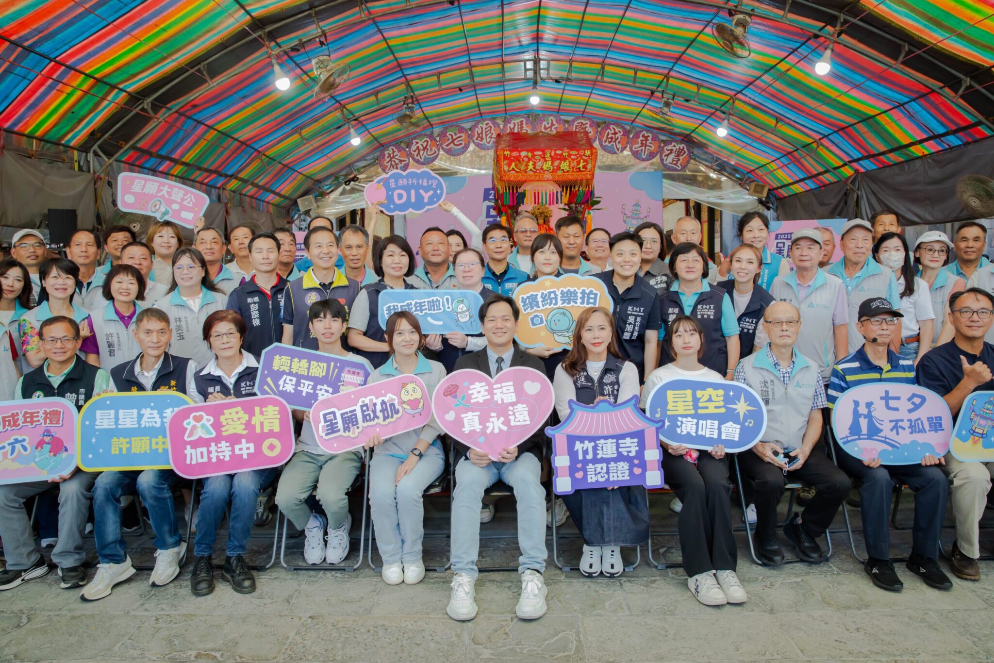 2025竹塹七夕成年禮8/29登場！古禮結合星空演唱會