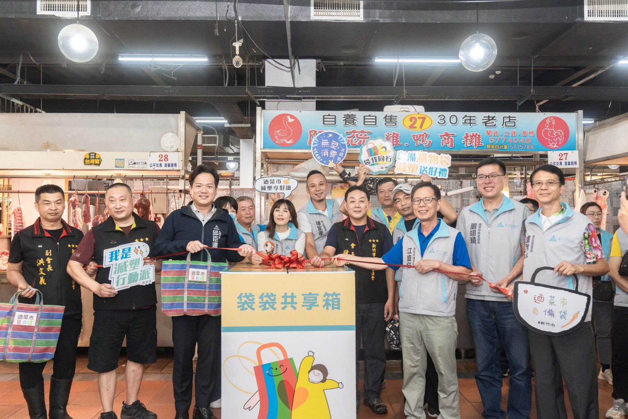「迺菜市‧減塑享好康」起跑！竹市8大公有市場攜手推動減塑集點行動