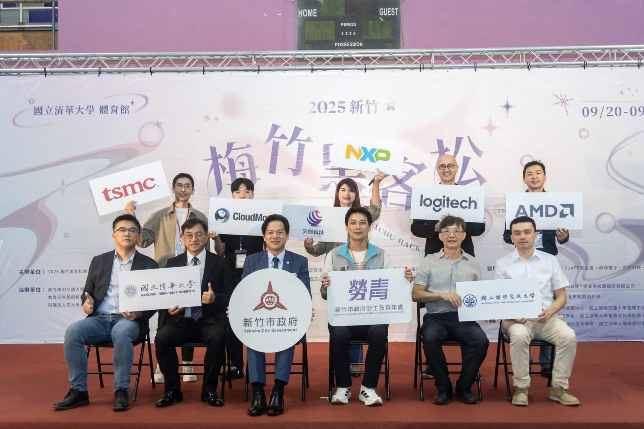 2025「新竹X梅竹黑客松」盛大登場！