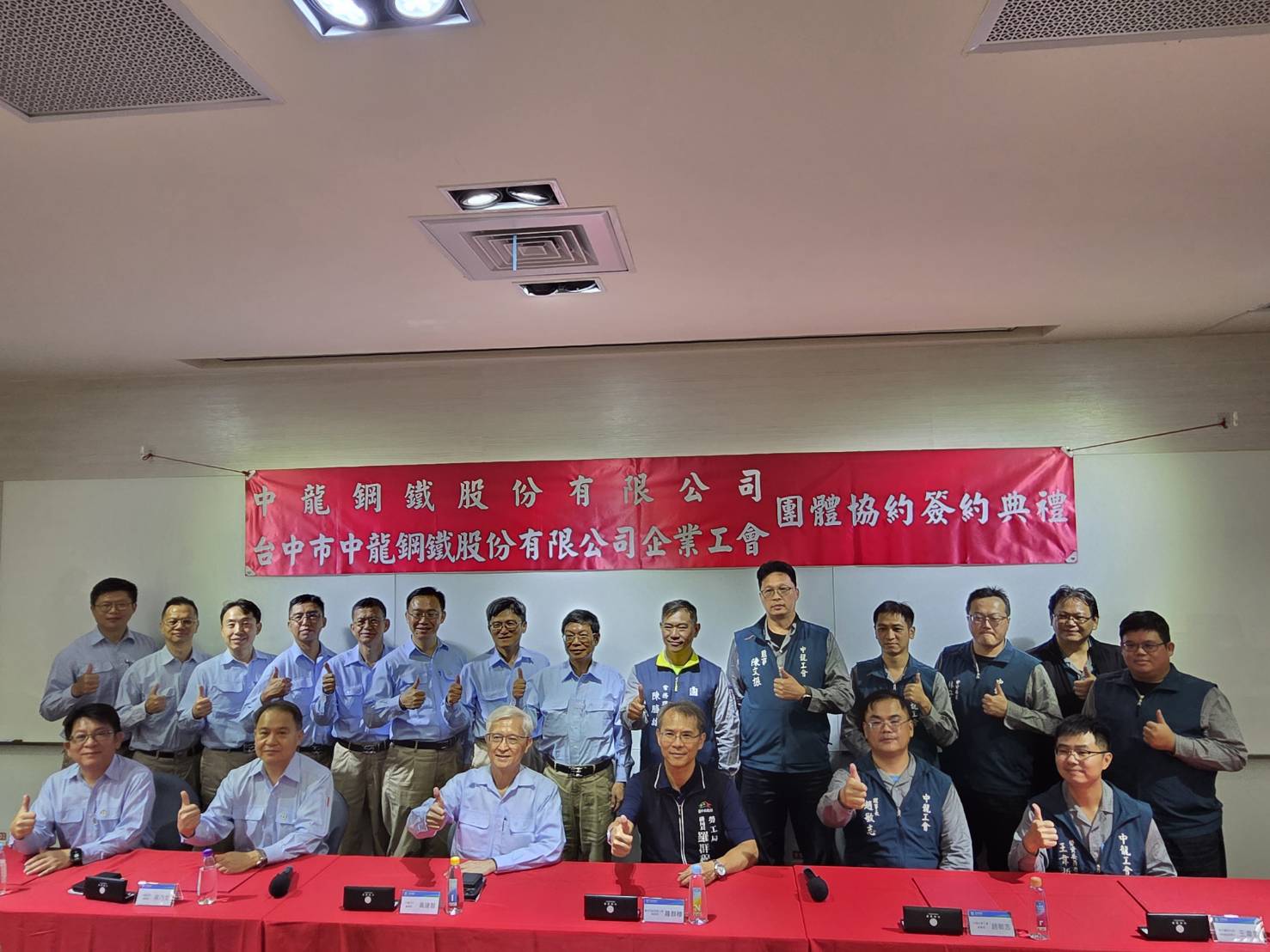 中市勞工局見證中龍鋼鐵與工會三度簽訂團體協約　落實企業盈餘回饋