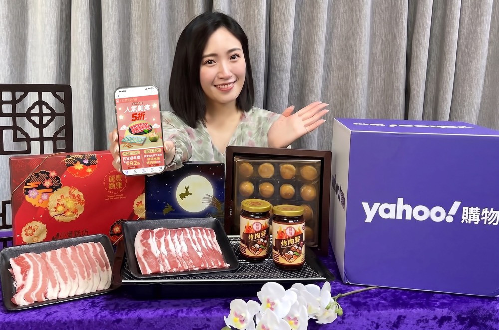 中秋生鮮戰開打!Yahoo購物「鮮拾」官方旗艦店 串聯統一集團、搶攻高頻生鮮消費 中秋生鮮戰開打!Yahoo購物「鮮拾」官方旗艦店 串聯統一集團、搶攻高頻生鮮消費