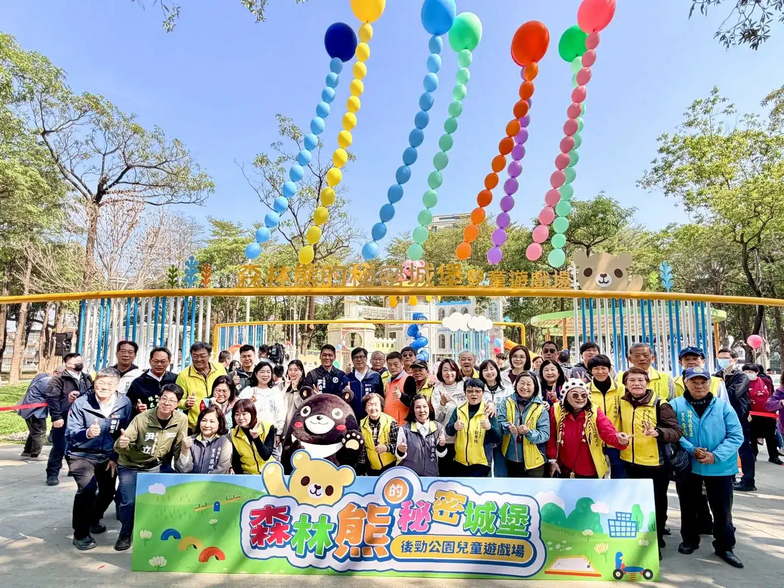 後勁公園「森林熊的秘密城堡」特色遊戲場啟用　陳其邁歡迎大小朋友共享共融遊憩時光