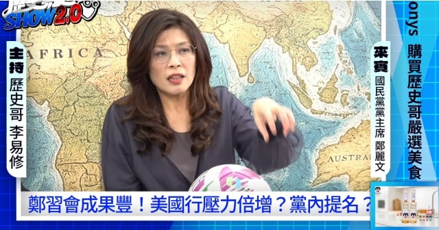 鄭麗文：兩岸交流風險太高，那我來做吧！