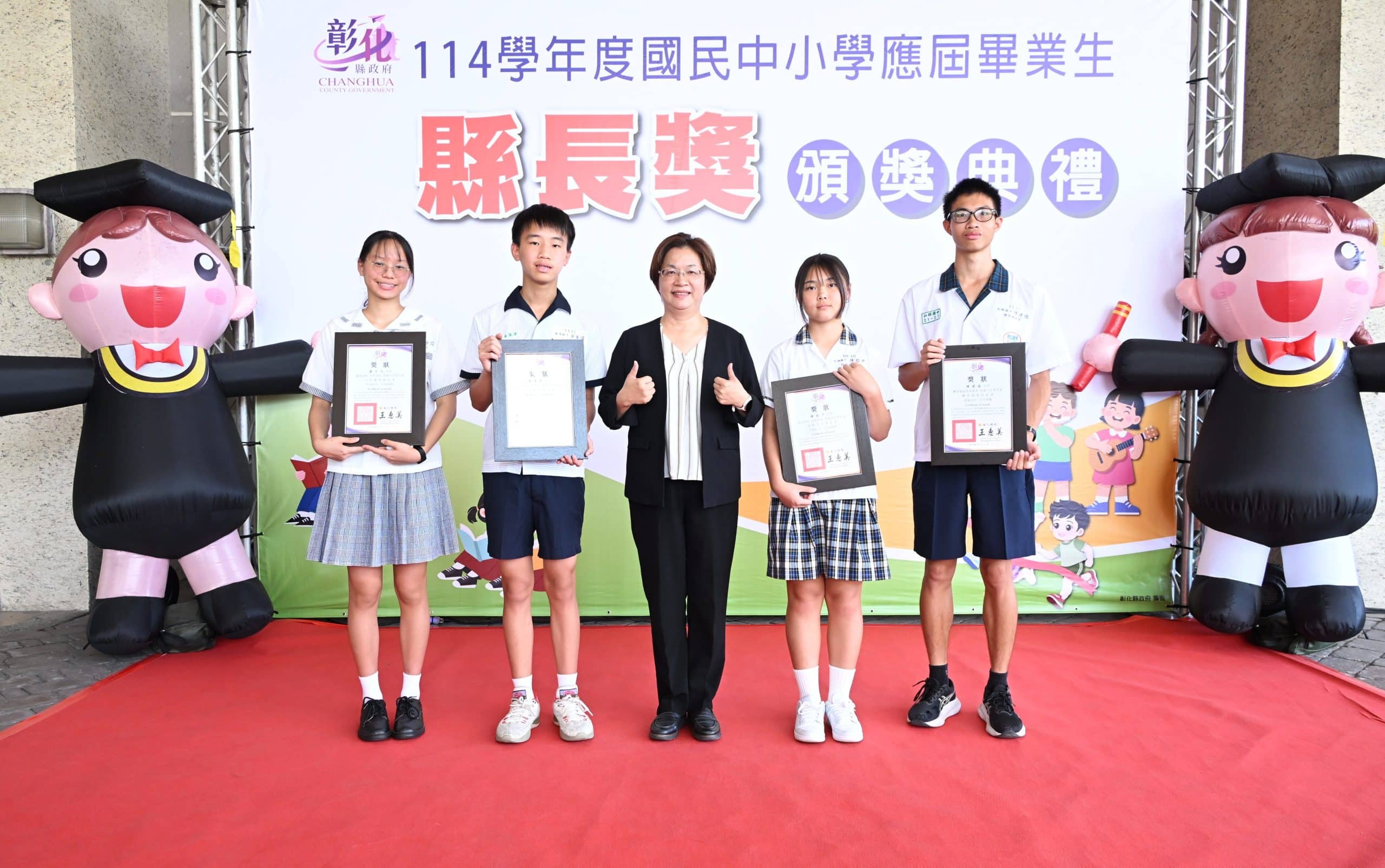 彰化縣表揚611位國中縣長獎　勉勵編織羽翼　迎向美好未來
