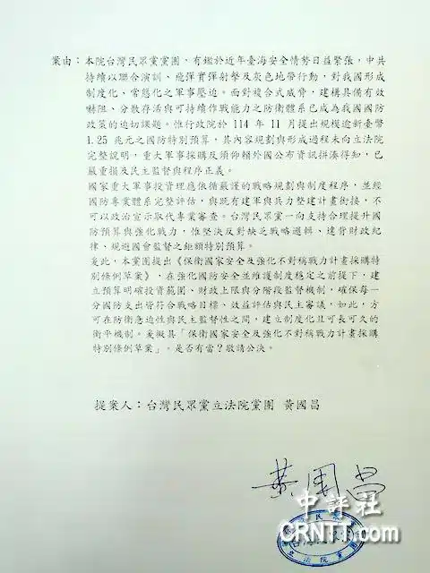民眾黨提軍購特別條例　不應與大陸軍備競賽