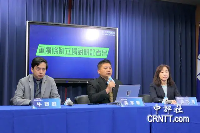 國民黨：支持對美軍購　須有發價書等三條件