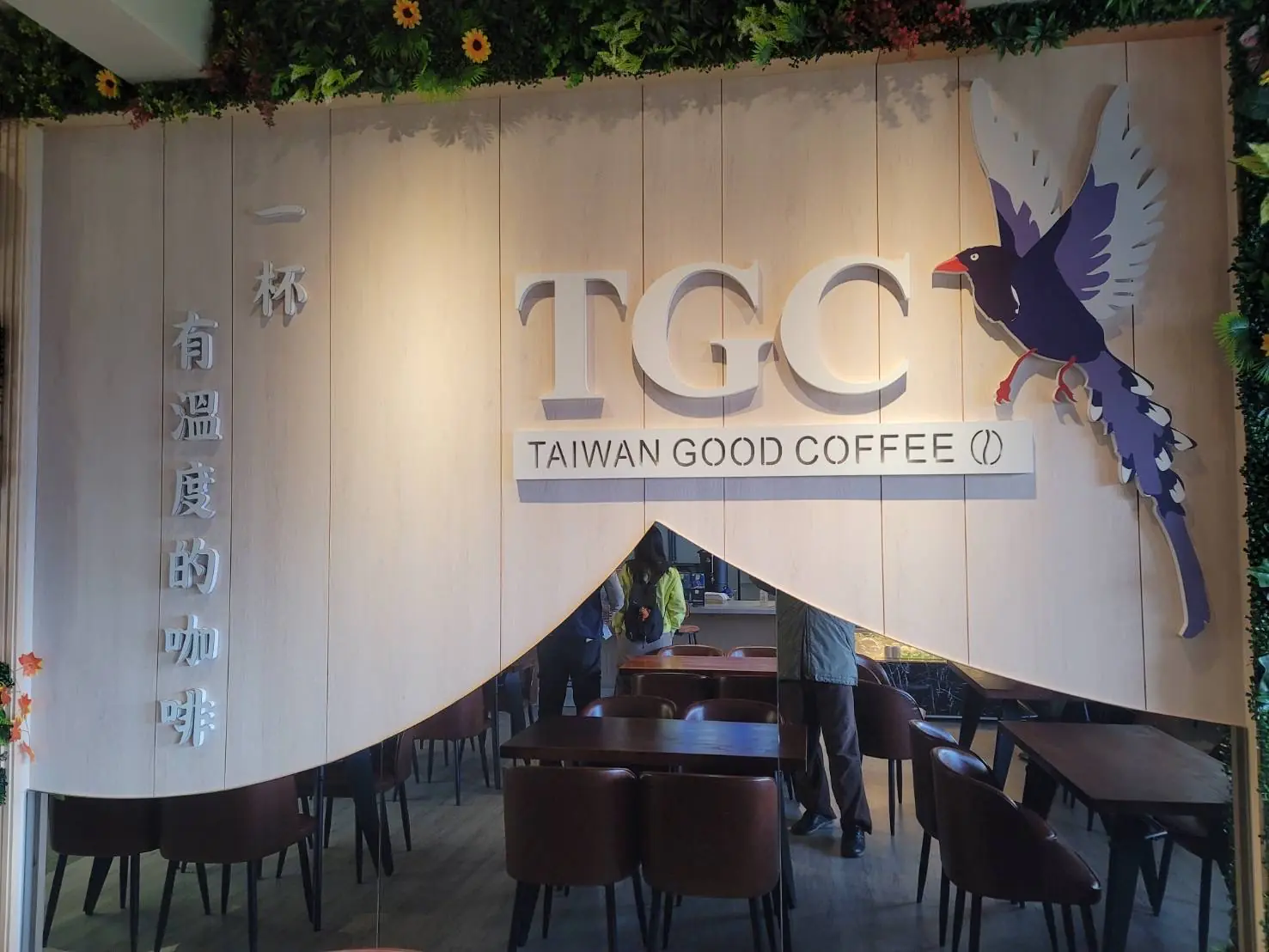 本土品牌取代國際巨頭  TGC咖啡進駐原清境星巴克據點