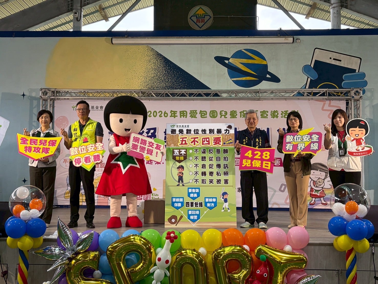 兒少性剝削犯罪7成來自網路　性影像案件五年增加1.3倍  南投家扶「全家動起來，守護寶貝大作戰」親子運動會　守護兒少數位安全界線