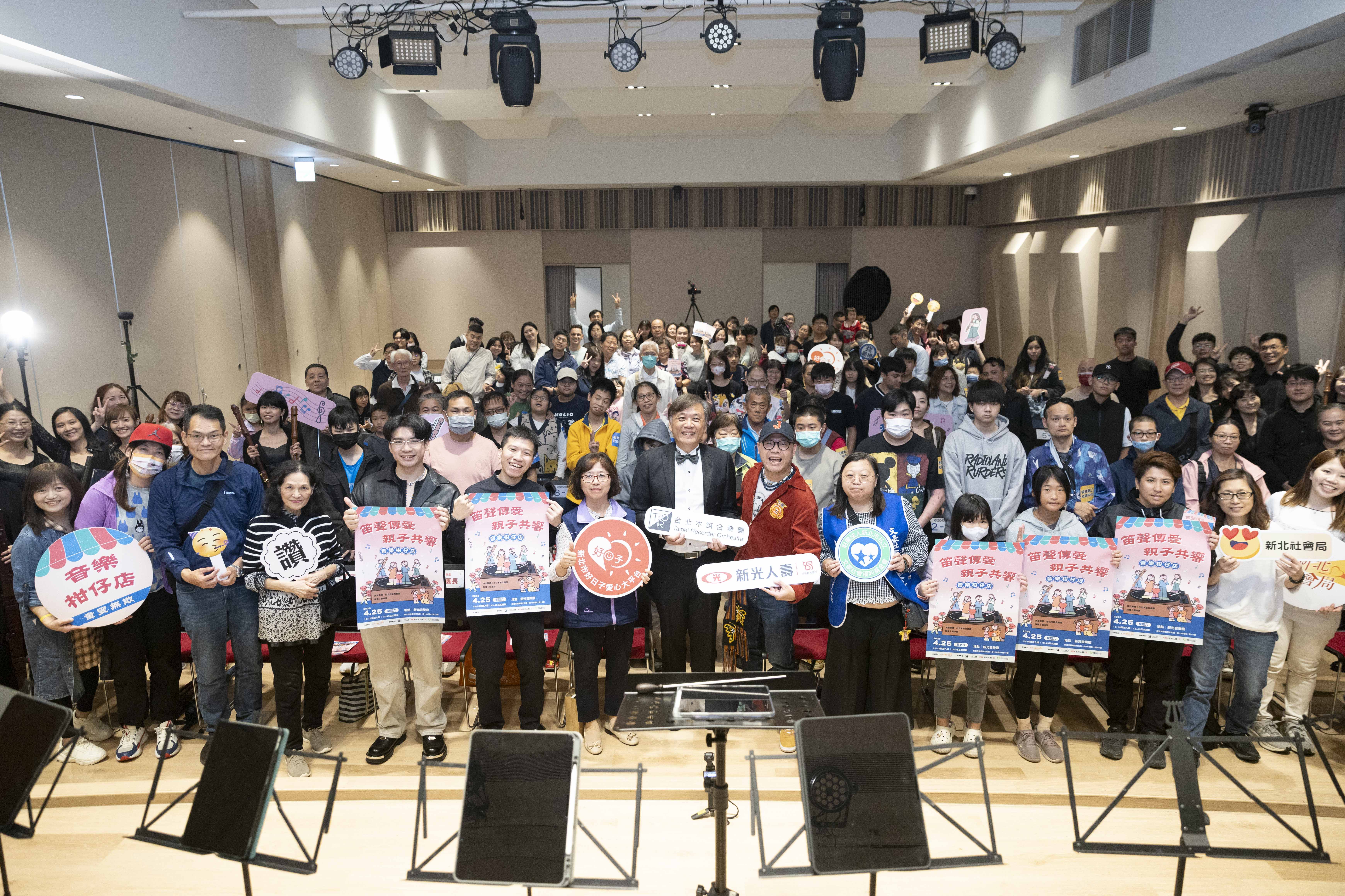 走進音樂廳的幸福時刻　新北用笛聲陪弱勢家庭　提前過母親節