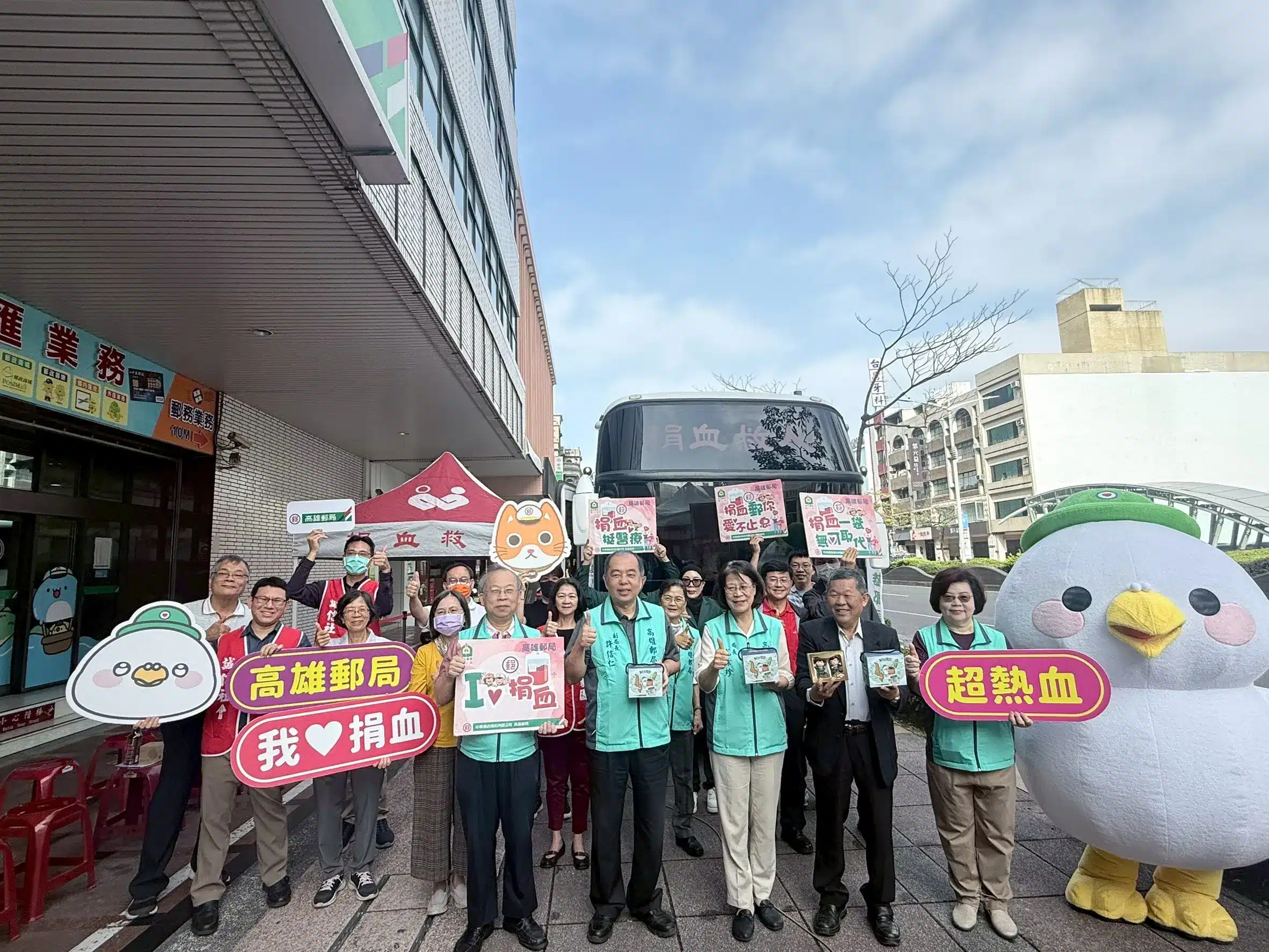 高雄郵局關愛社區舉辦　「捐熱血 郵愛心」　救血荒活動