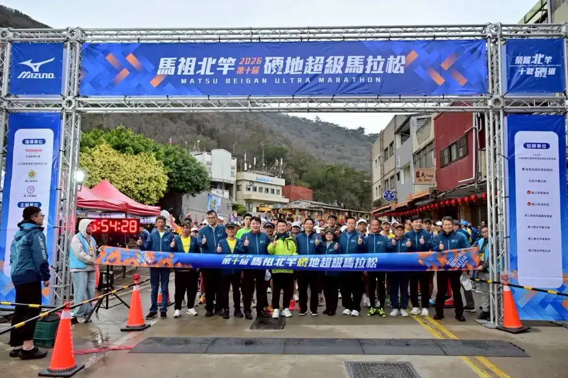 第10屆馬祖北竿硬地超級馬拉松 近兩千名跑者挑戰