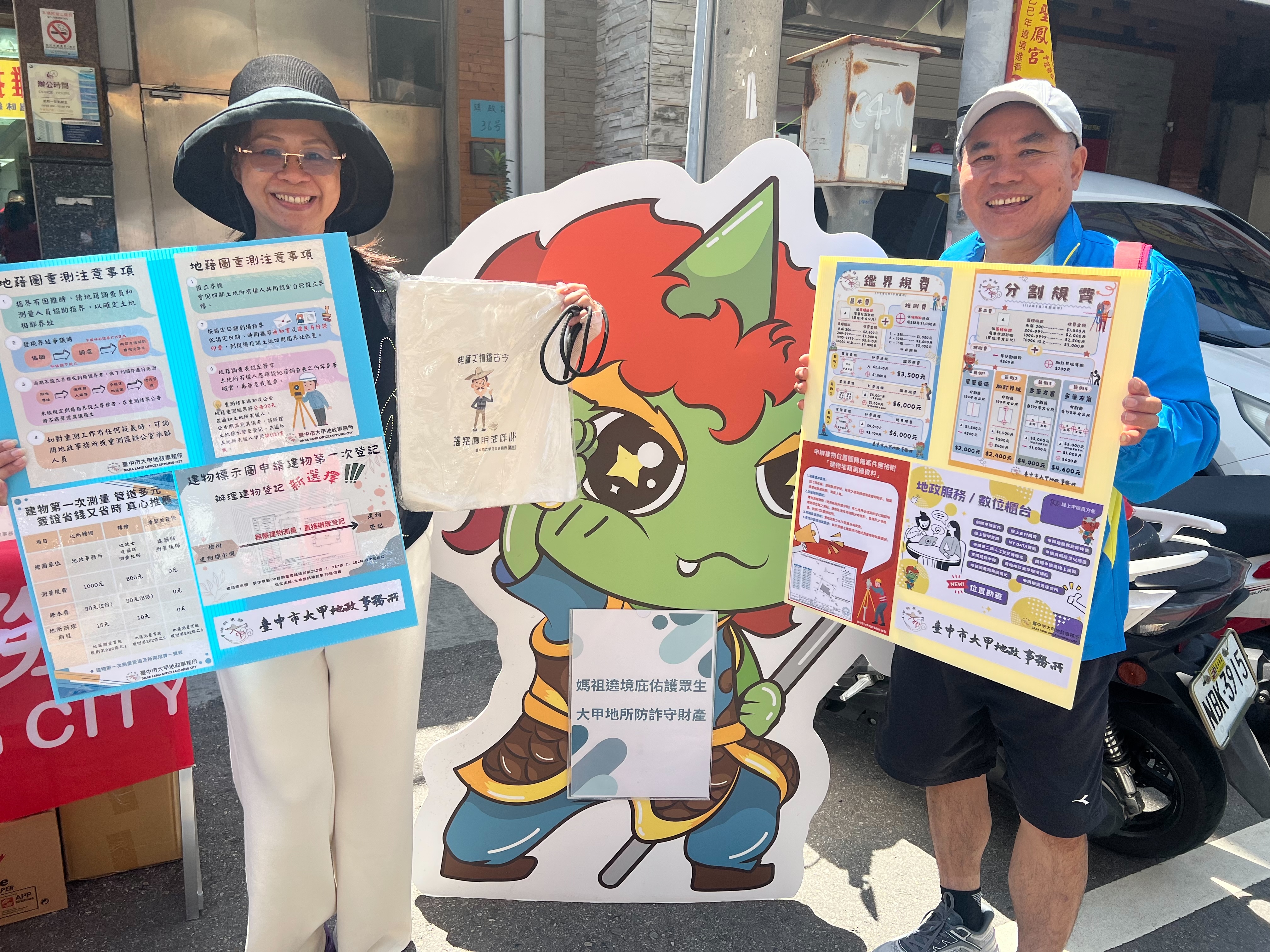 媽祖遶境庇佑護眾生　大甲地所宣導防詐守財產