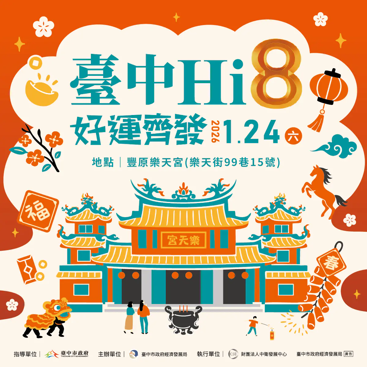 小孩帶財！　「台中Hi8」108萬現金得主現身 超商消費198元　喜獲最暖年終