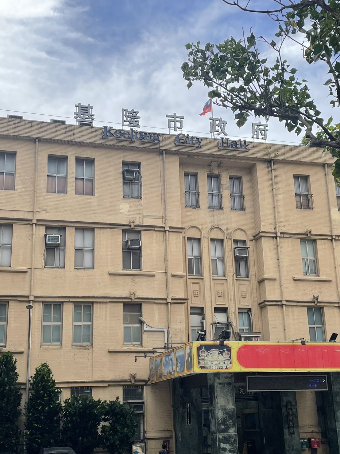 基隆某國中連收數十封恐嚇郵件　市府啟動校安機制報警偵辦