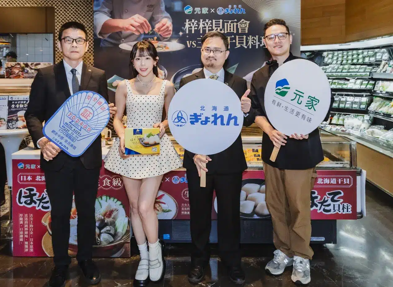 元家攜手日本漁連 微風超市展廚藝