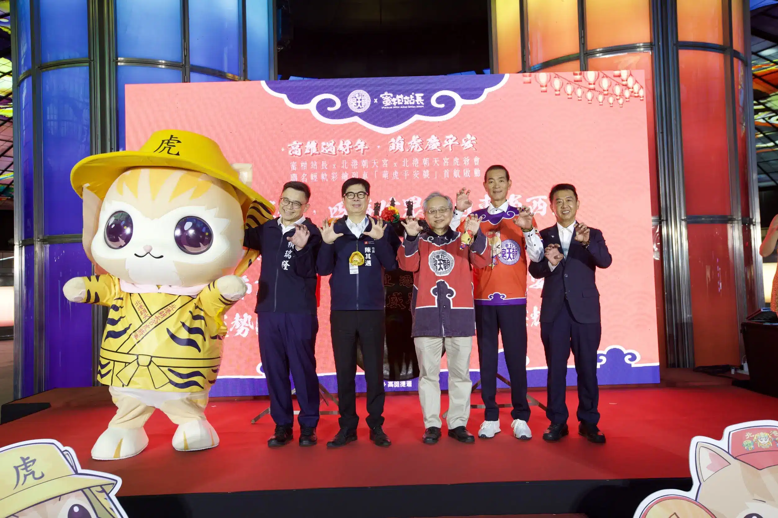 蜜柑站長攜手北港朝天宮創意跨界聯名　萌虎慶平安 高雄過好年
