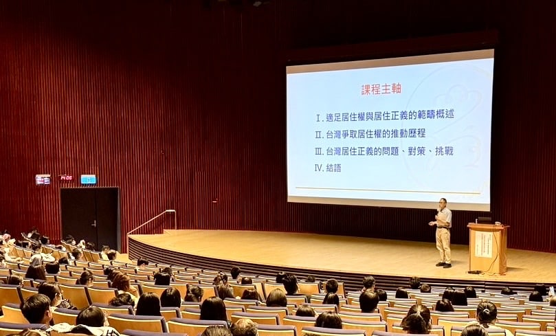 從適足居住權到居住正義！　中市法制局辦理兩公約人權教育課程 探討住宅政策的轉型與挑戰