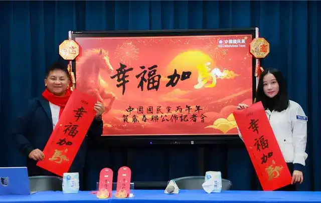 鄭麗文首款春聯亮相“幸福加馬”