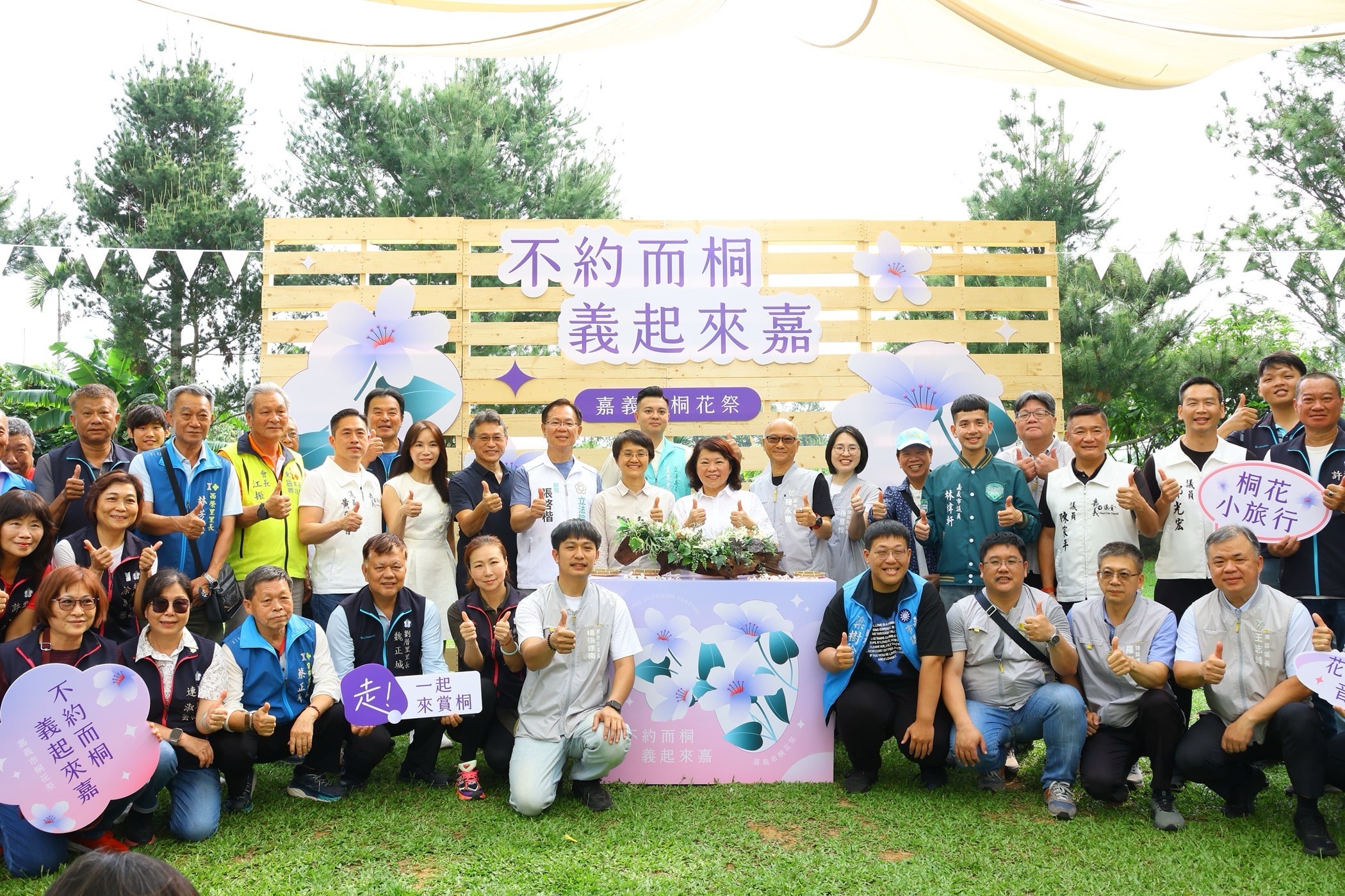 桐花未滿、希望已開!嘉義桐花祭風災後登場 黃敏惠祈福小卡祝新生 桐花未滿、希望已開!嘉義桐花祭風災後登場 黃敏惠祈福小卡祝新生