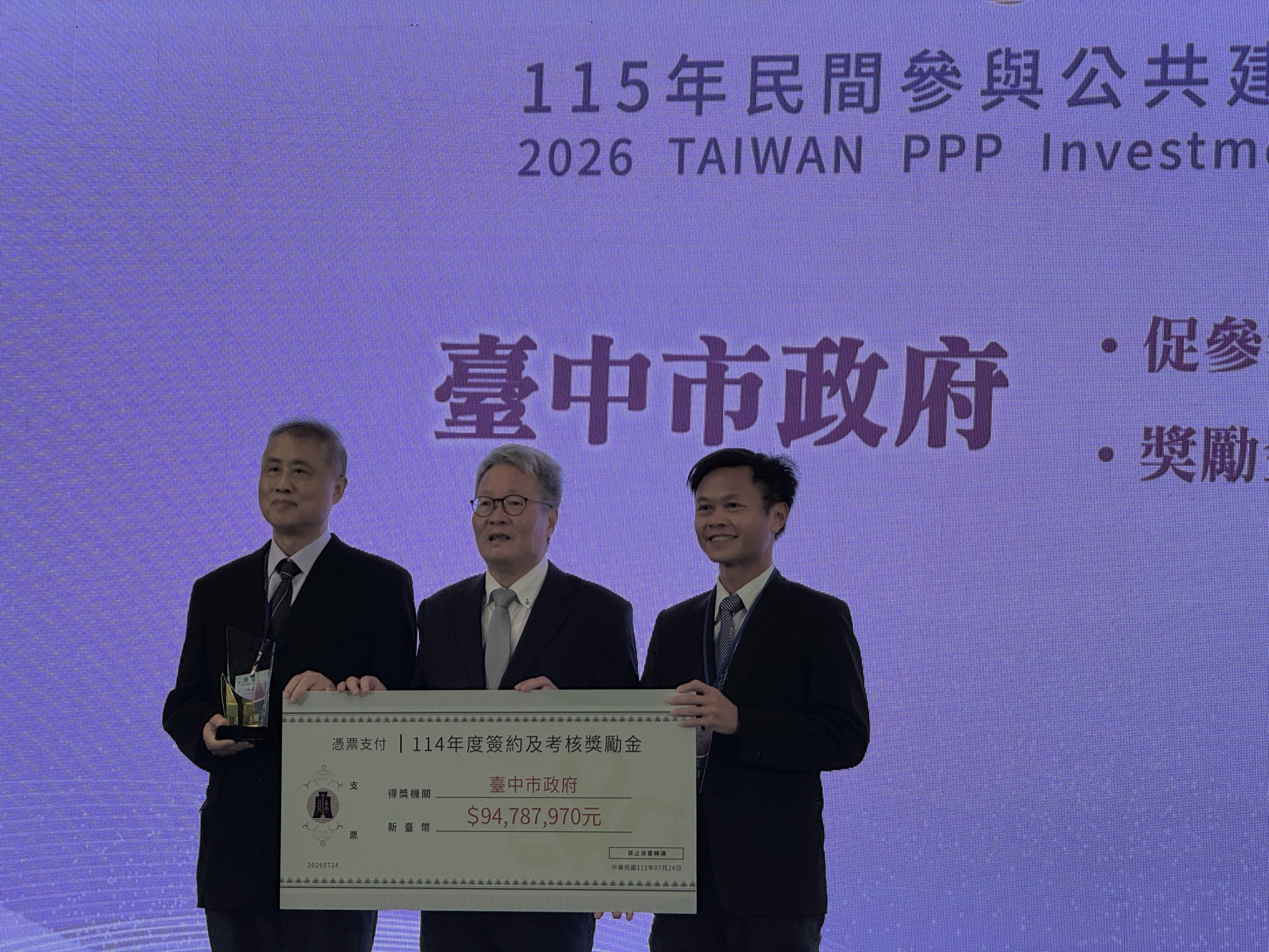 招商再創佳績！中市府促參成果亮眼　榮獲9,478萬元獎勵金　