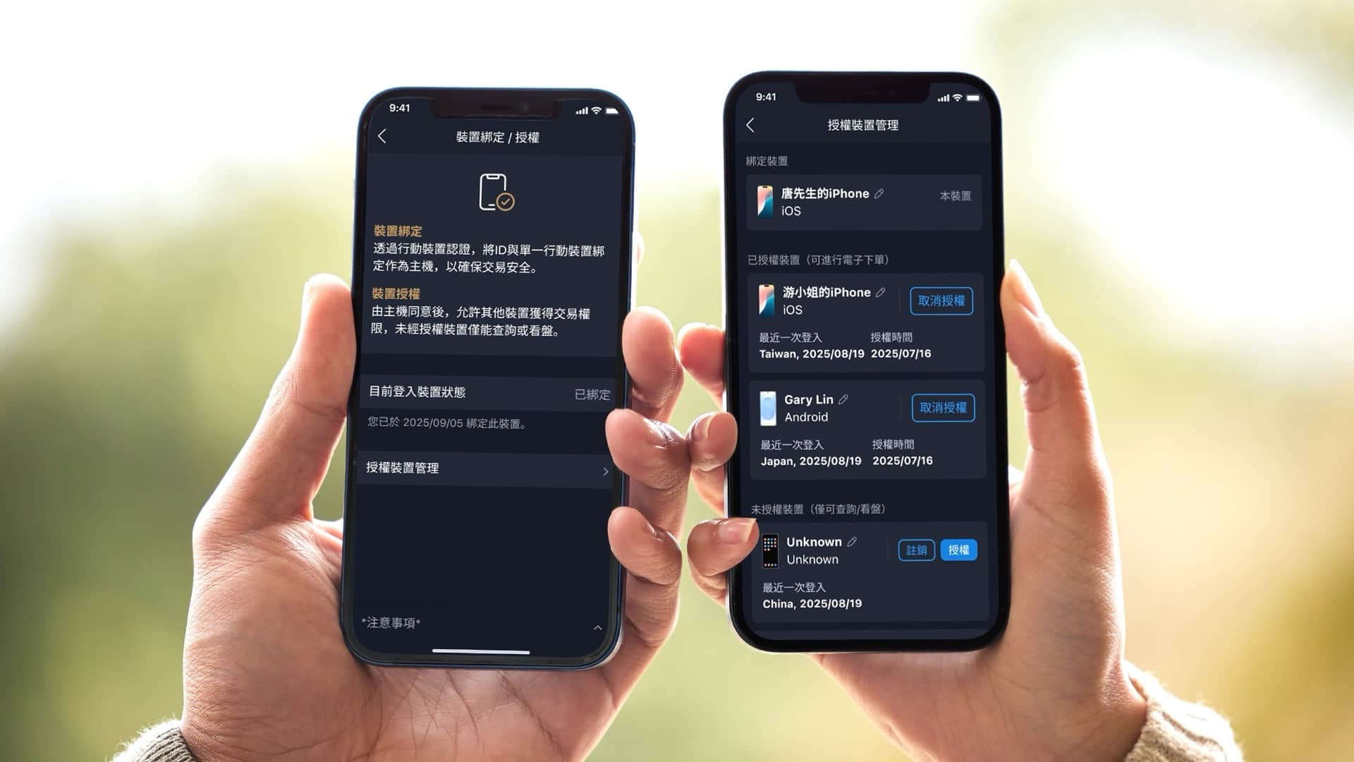 詐騙零容忍!元大證券「識別消息來源驗證平台–識詐守門員」守護投資人 詐騙零容忍!元大證券「識別消息來源驗證平台–識詐守門員」守護投資人