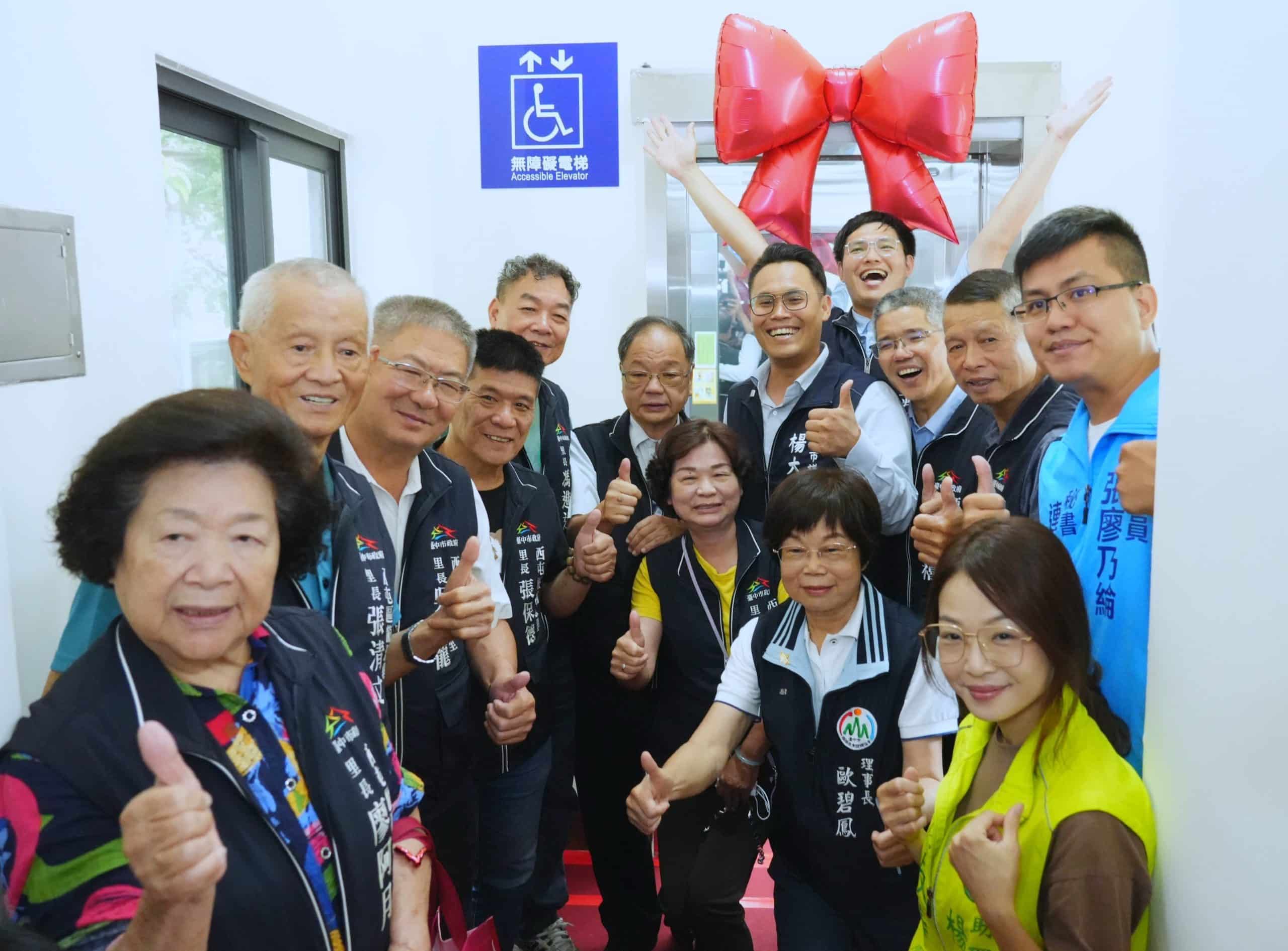 等待36年圓夢! 中市西屯區福安里兒童暨老人活動中心電梯啟用 民政局長:打造全齡共享友善空間 等待36年圓夢! 中市西屯區福安里兒童暨老人活動中心電梯啟用 民政局長:打造全齡共享友善空間
